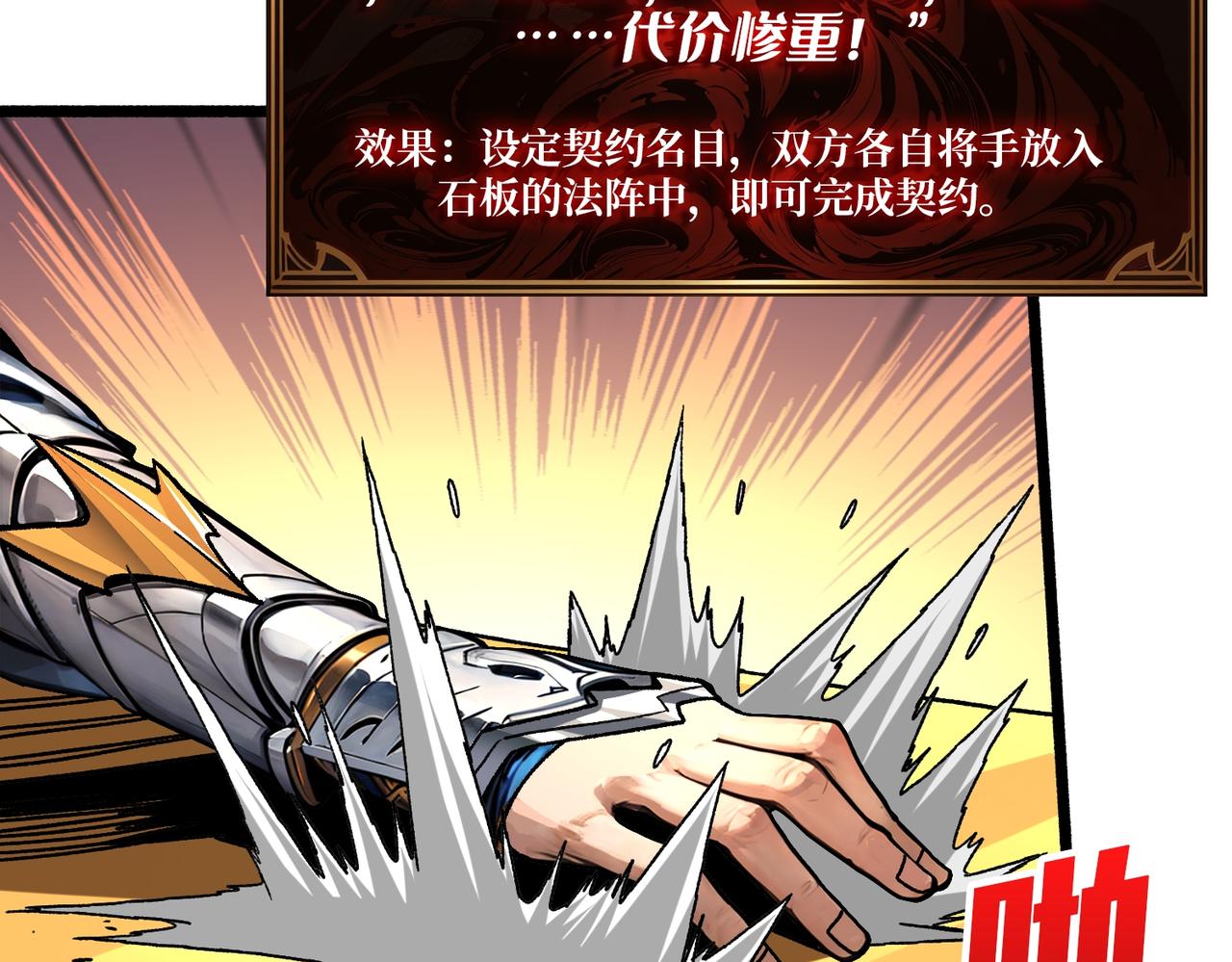 第36话 不眠之夜(1/3)-第36话