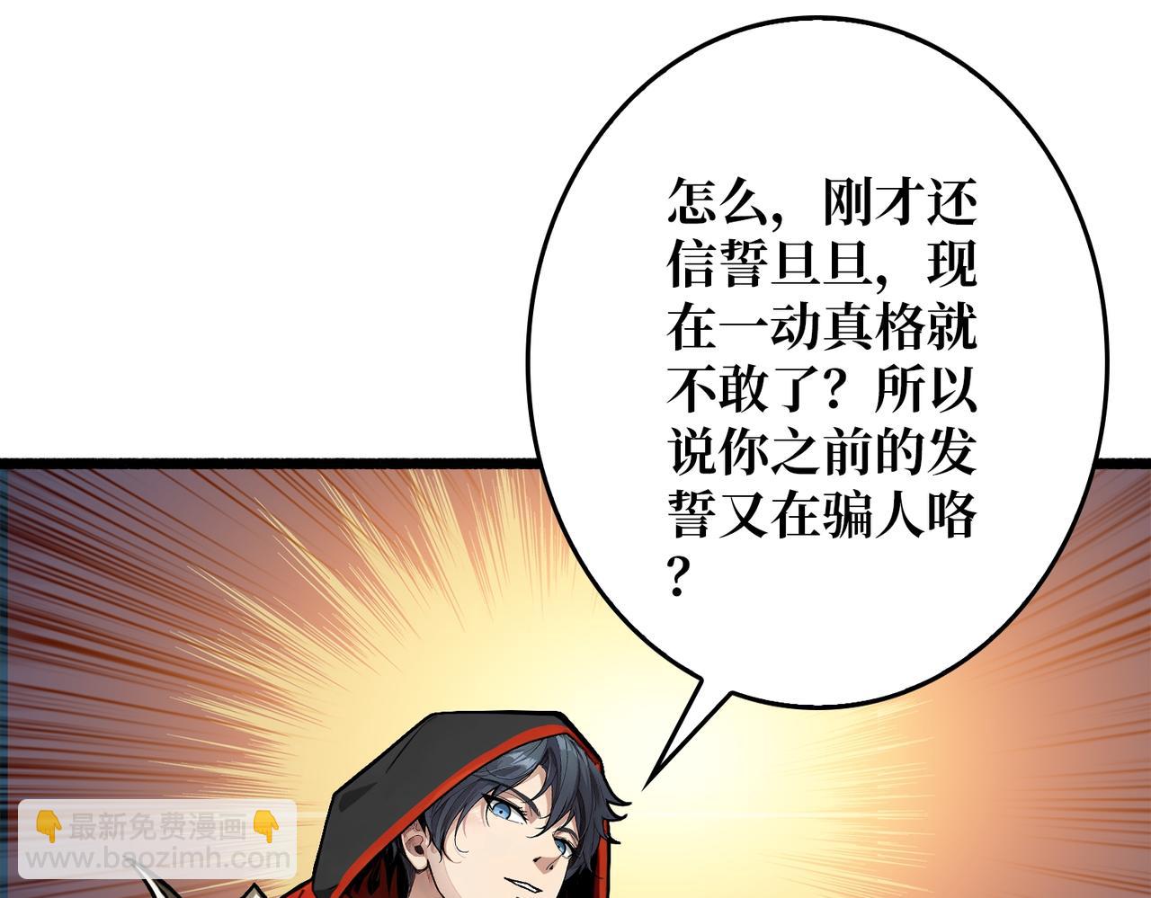 第36话 不眠之夜(1/3)-第36话