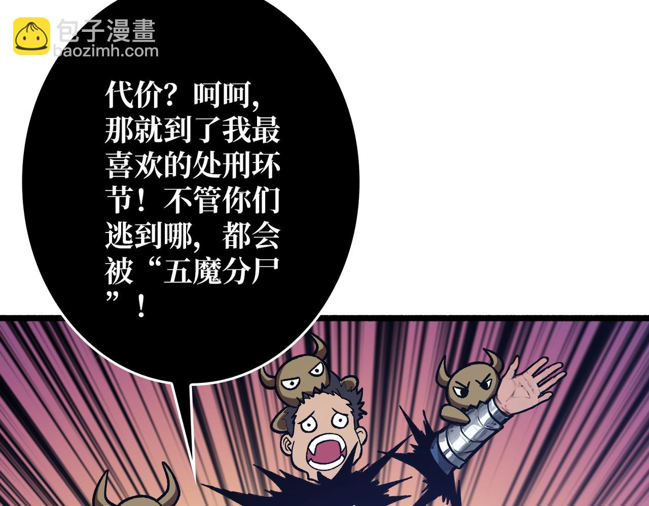 第36话 不眠之夜(1/3)-第36话