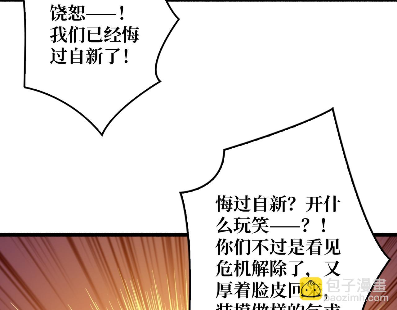 第36话 不眠之夜(1/3)-第36话