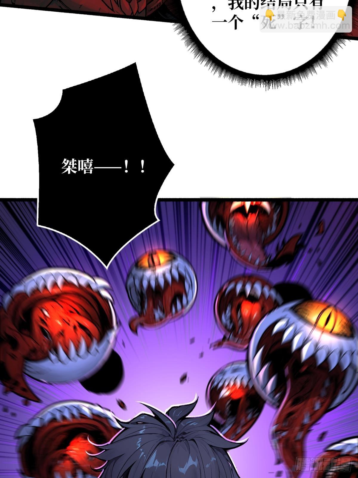 第5话 绝境碾压！！(1/2)-第4话