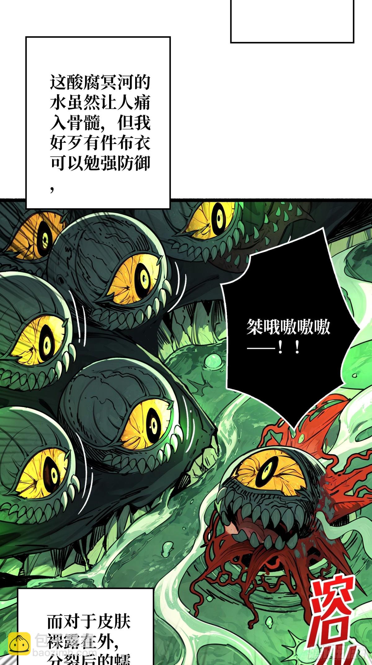 第5话 绝境碾压！！(1/2)-第4话