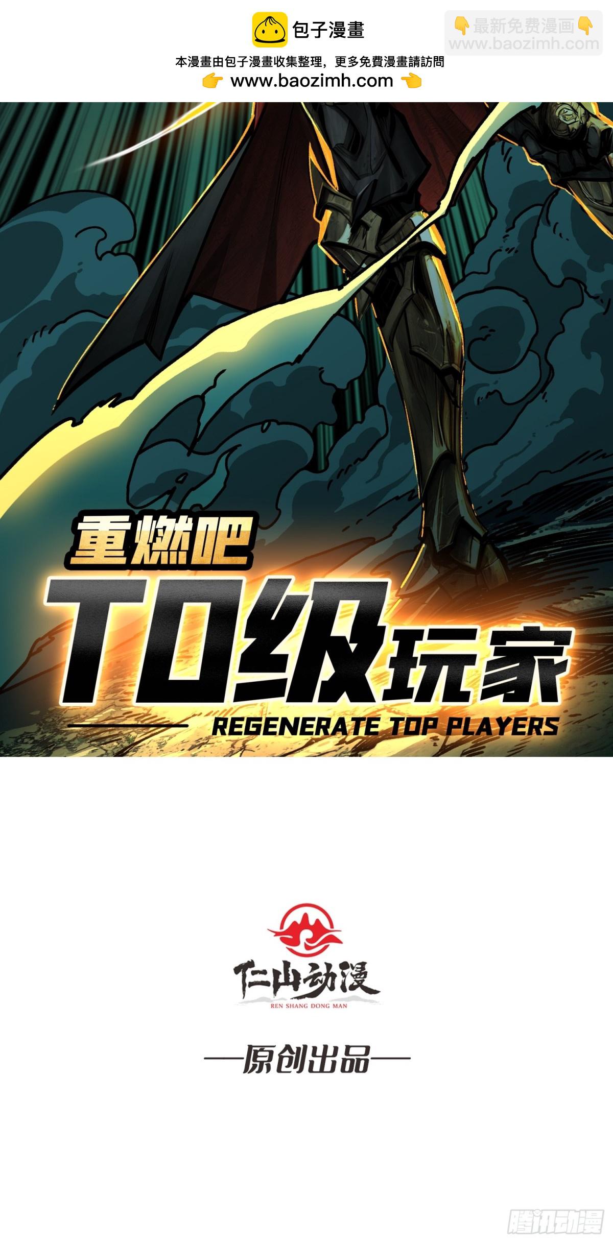 第5话 绝境碾压！！(1/2)-第4话