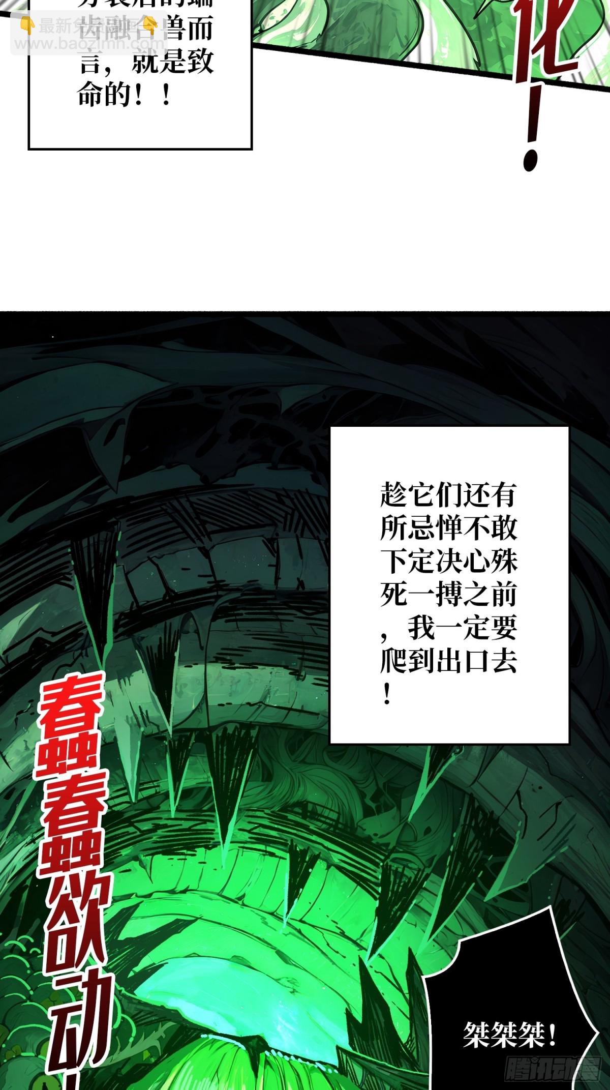 第5话 绝境碾压！！(1/2)-第4话