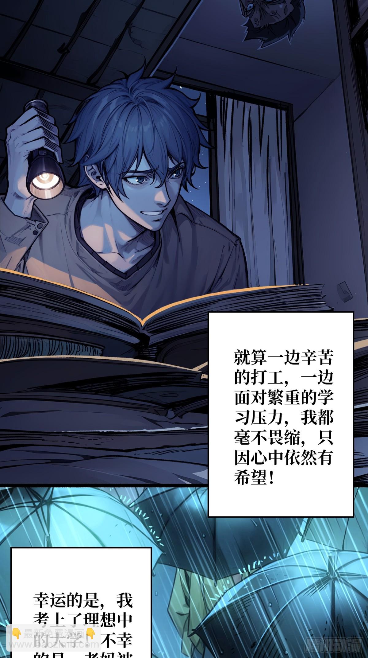 第5话 绝境碾压！！(1/2)-第4话