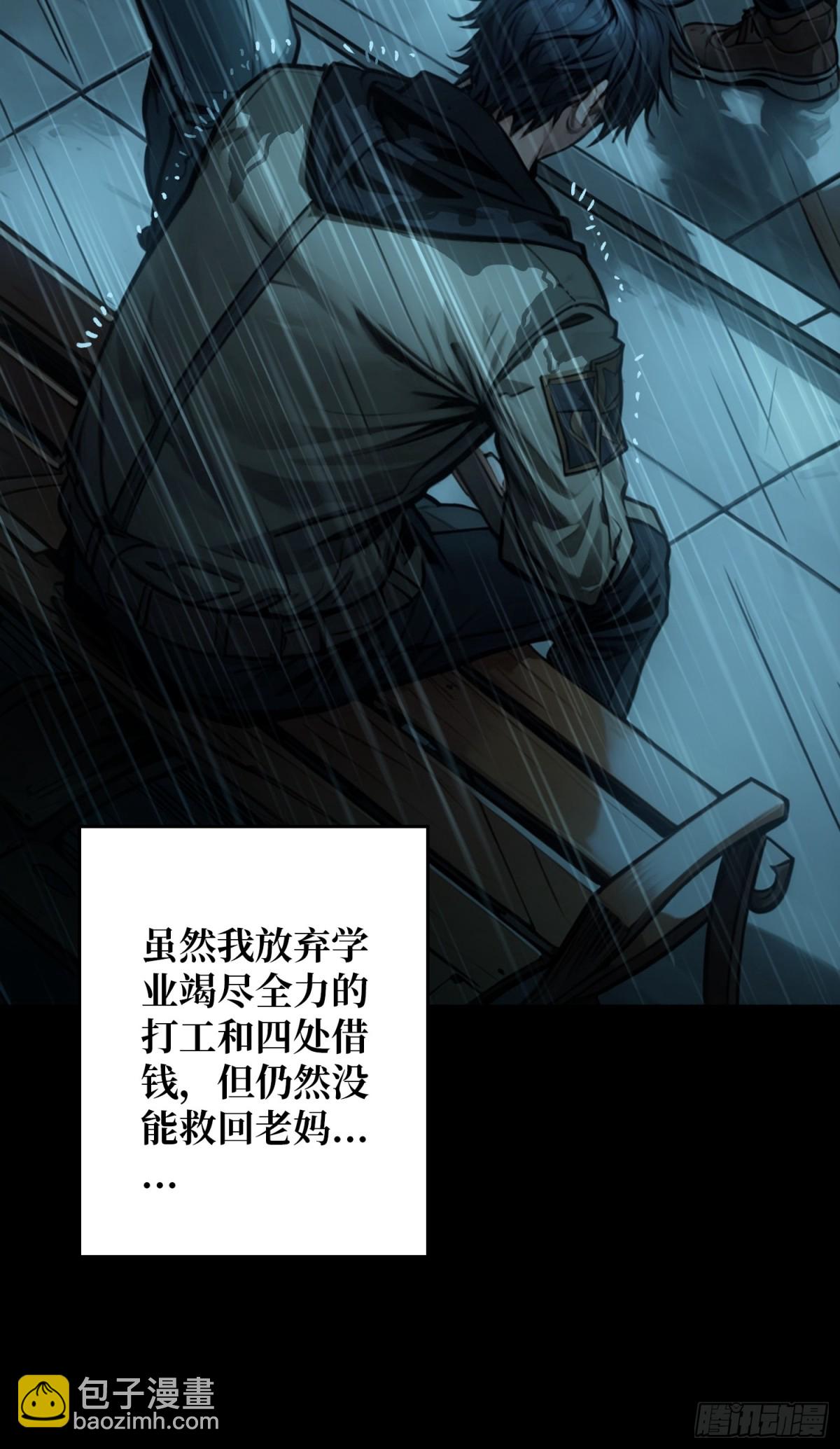 第5话 绝境碾压！！(1/2)-第4话