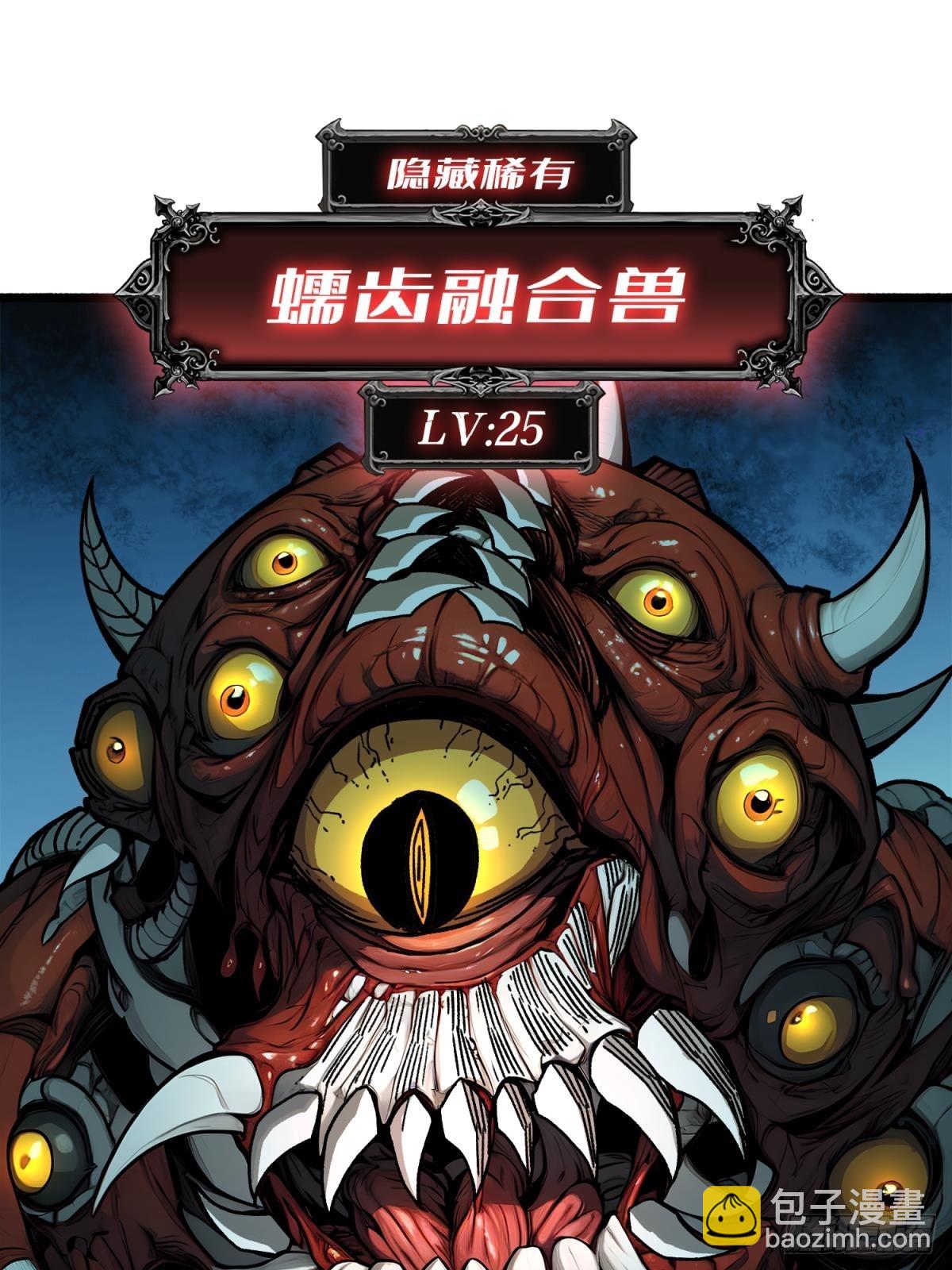 第5话 绝境碾压！！(1/2)-第4话