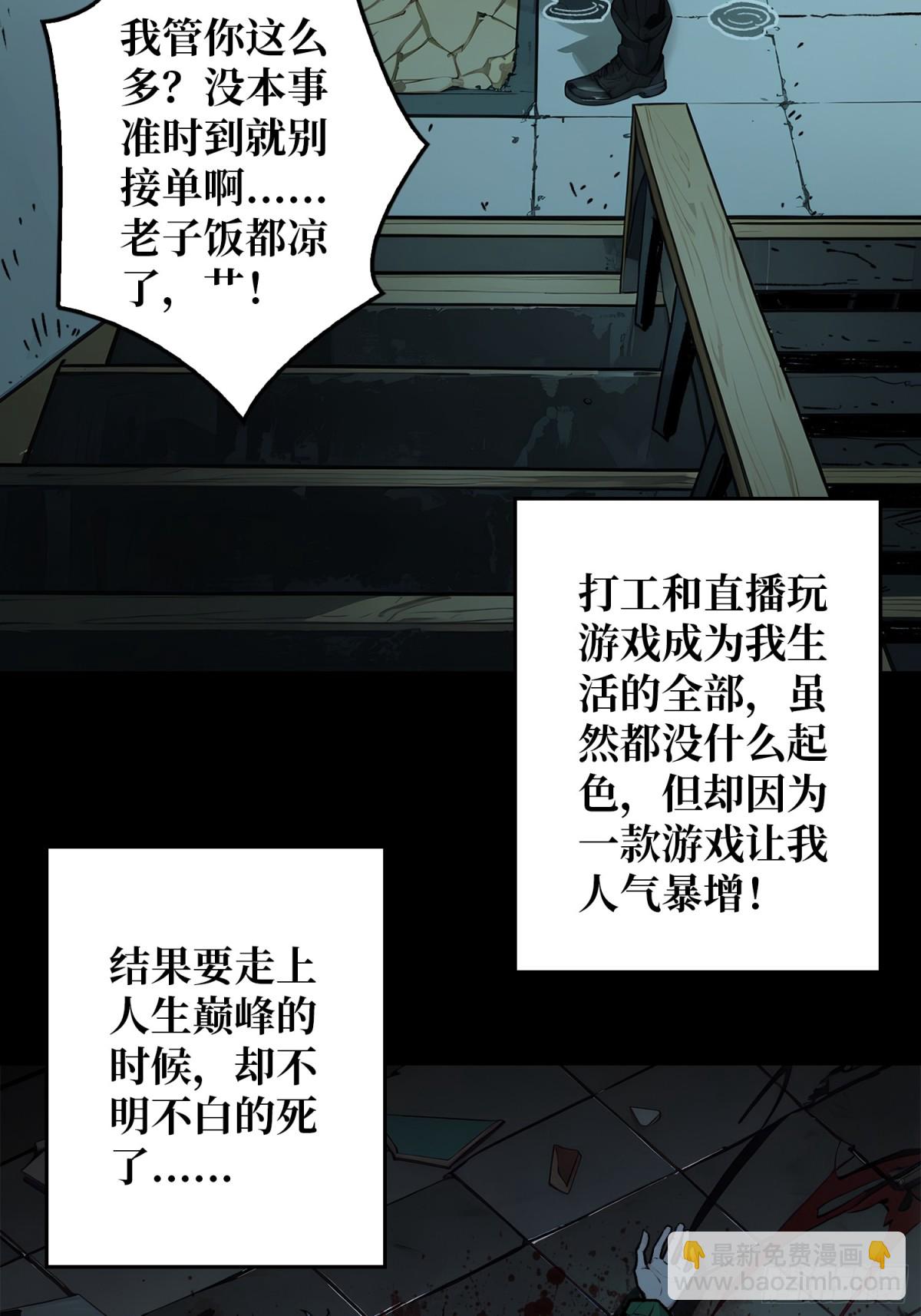 第5话 绝境碾压！！(1/2)-第4话