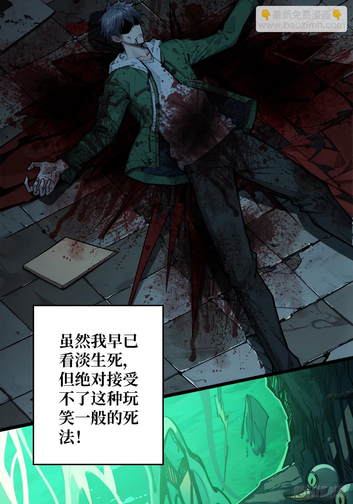 第5话 绝境碾压！！(1/2)-第4话