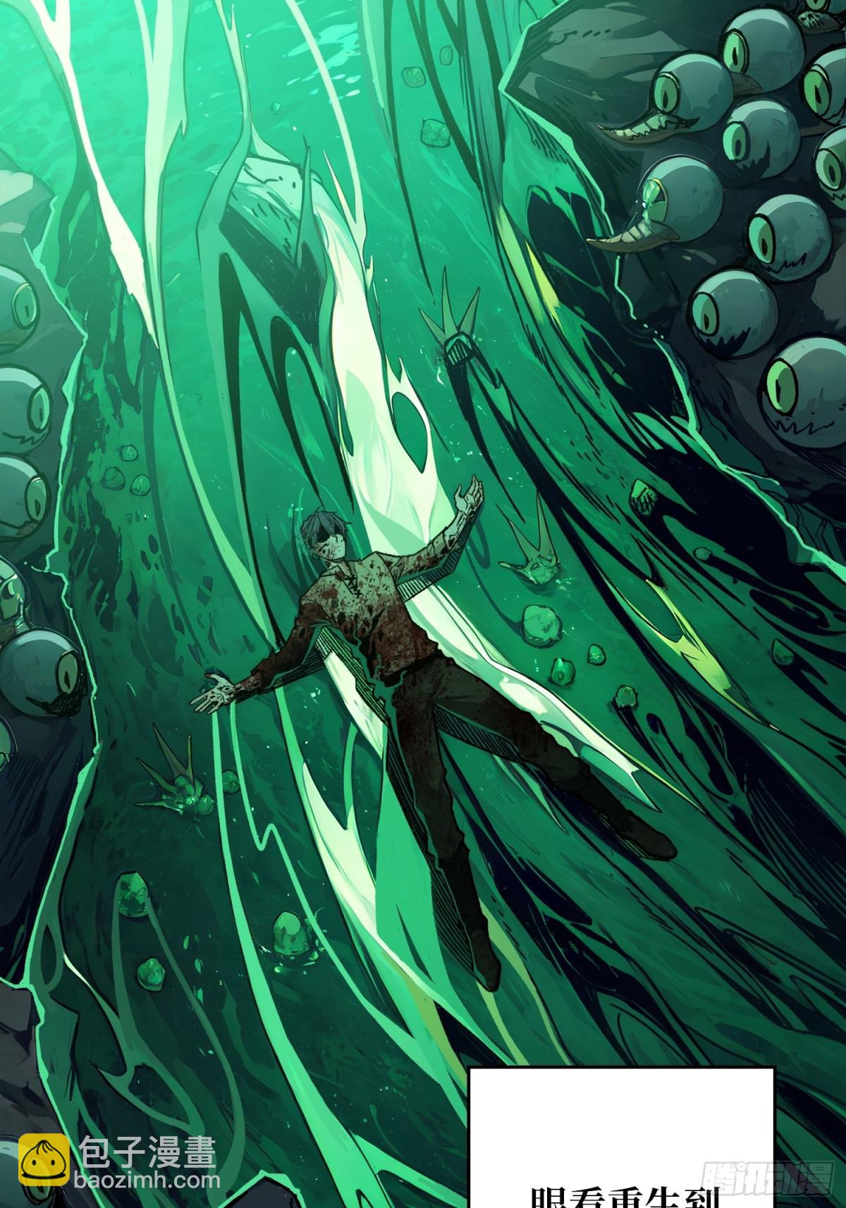 第5话 绝境碾压！！(1/2)-第4话