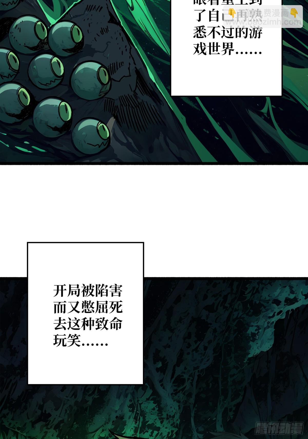 第5话 绝境碾压！！(1/2)-第4话