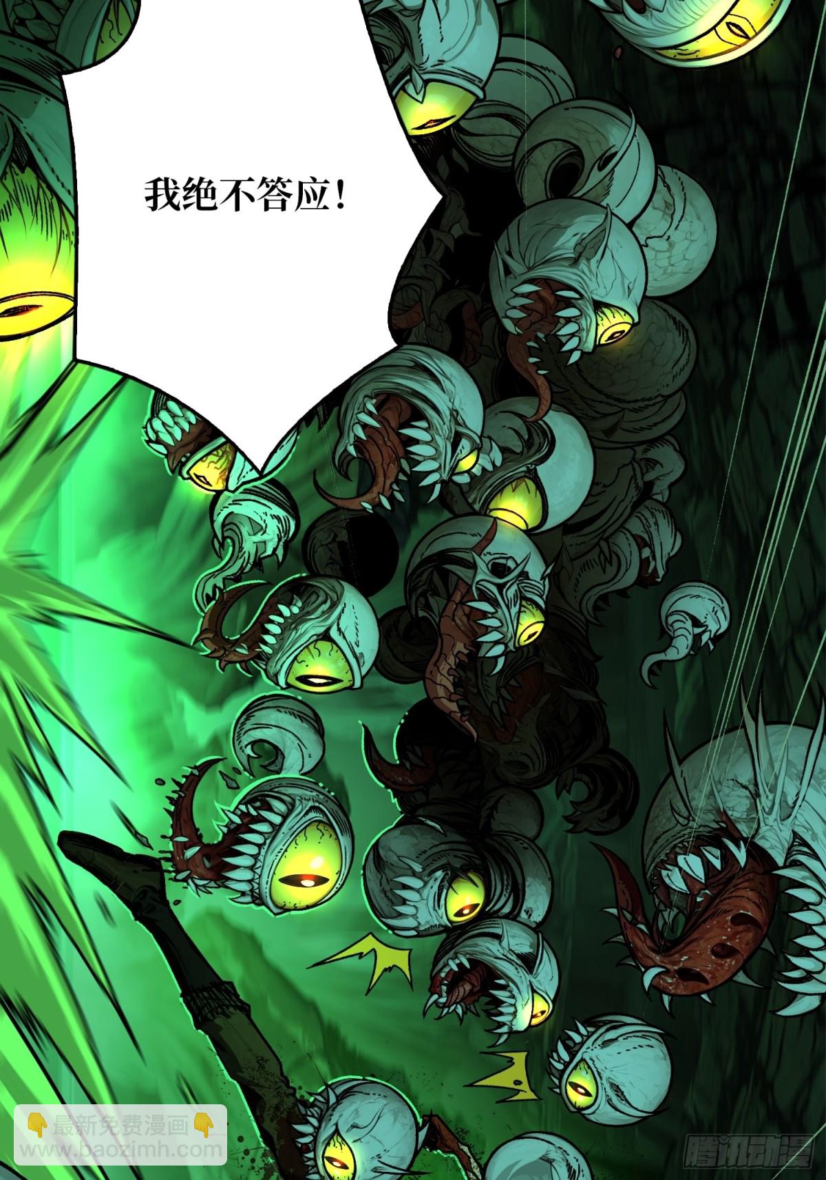 第5话 绝境碾压！！(1/2)-第4话