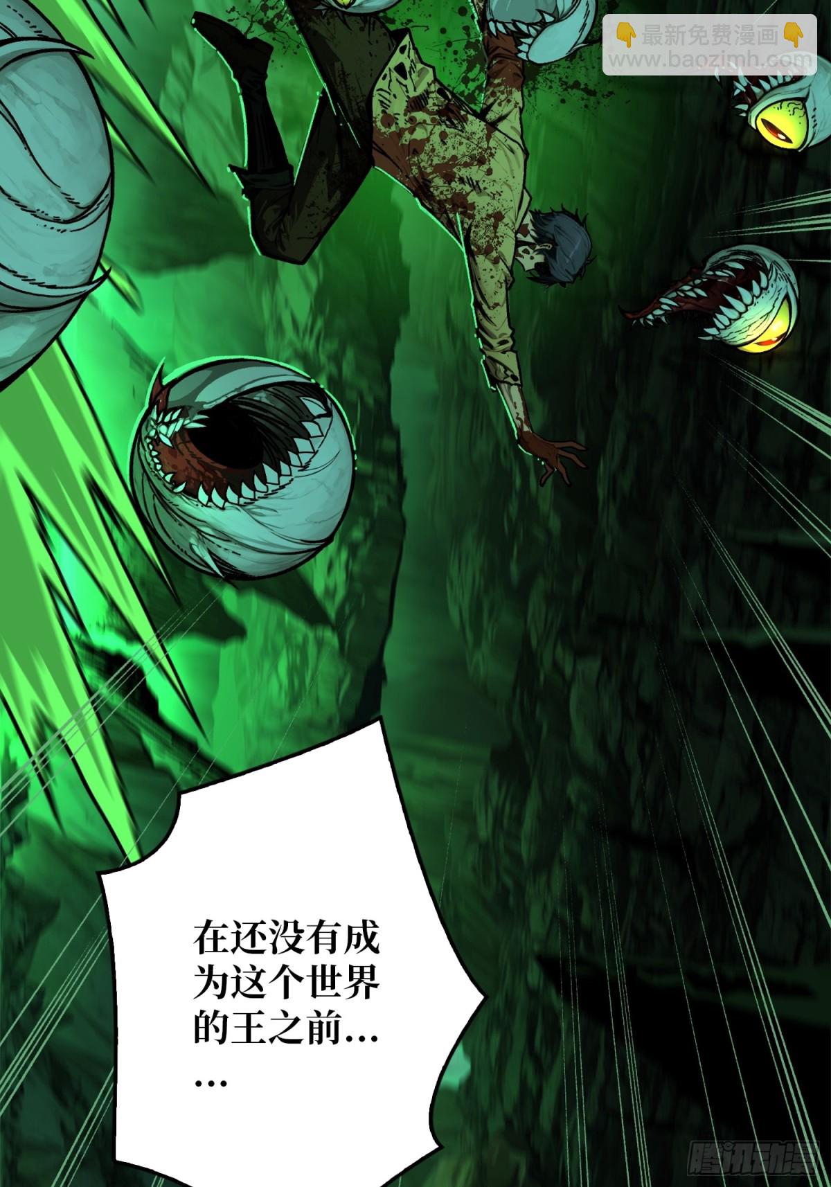 第5话 绝境碾压！！(1/2)-第4话