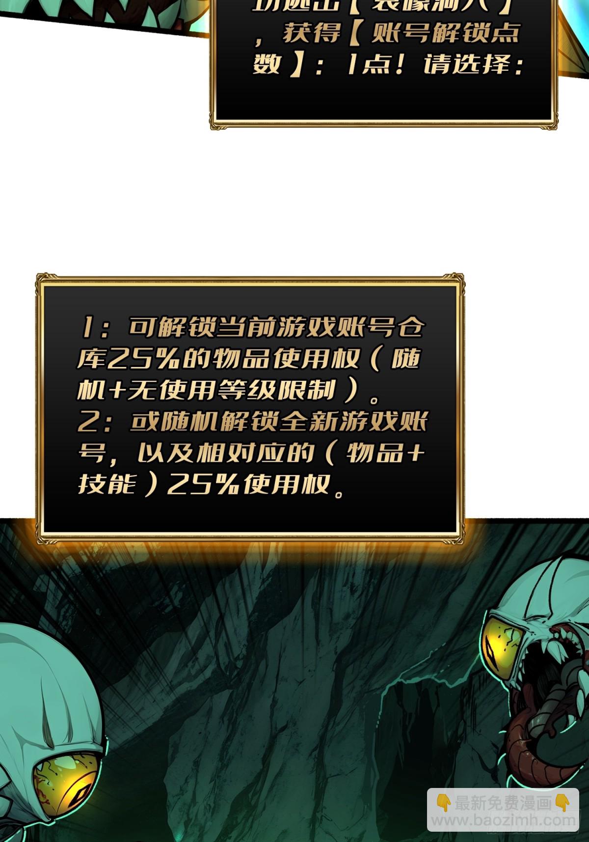 第5话 绝境碾压！！(1/2)-第4话