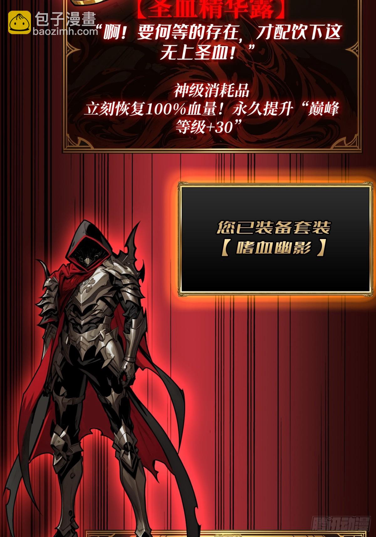 第5话 绝境碾压！！(1/2)-第4话