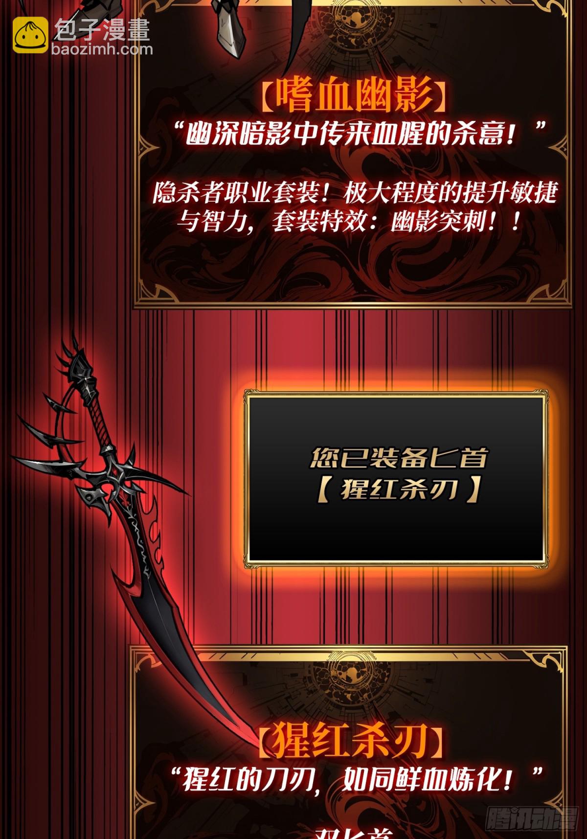 第5话 绝境碾压！！(1/2)-第4话