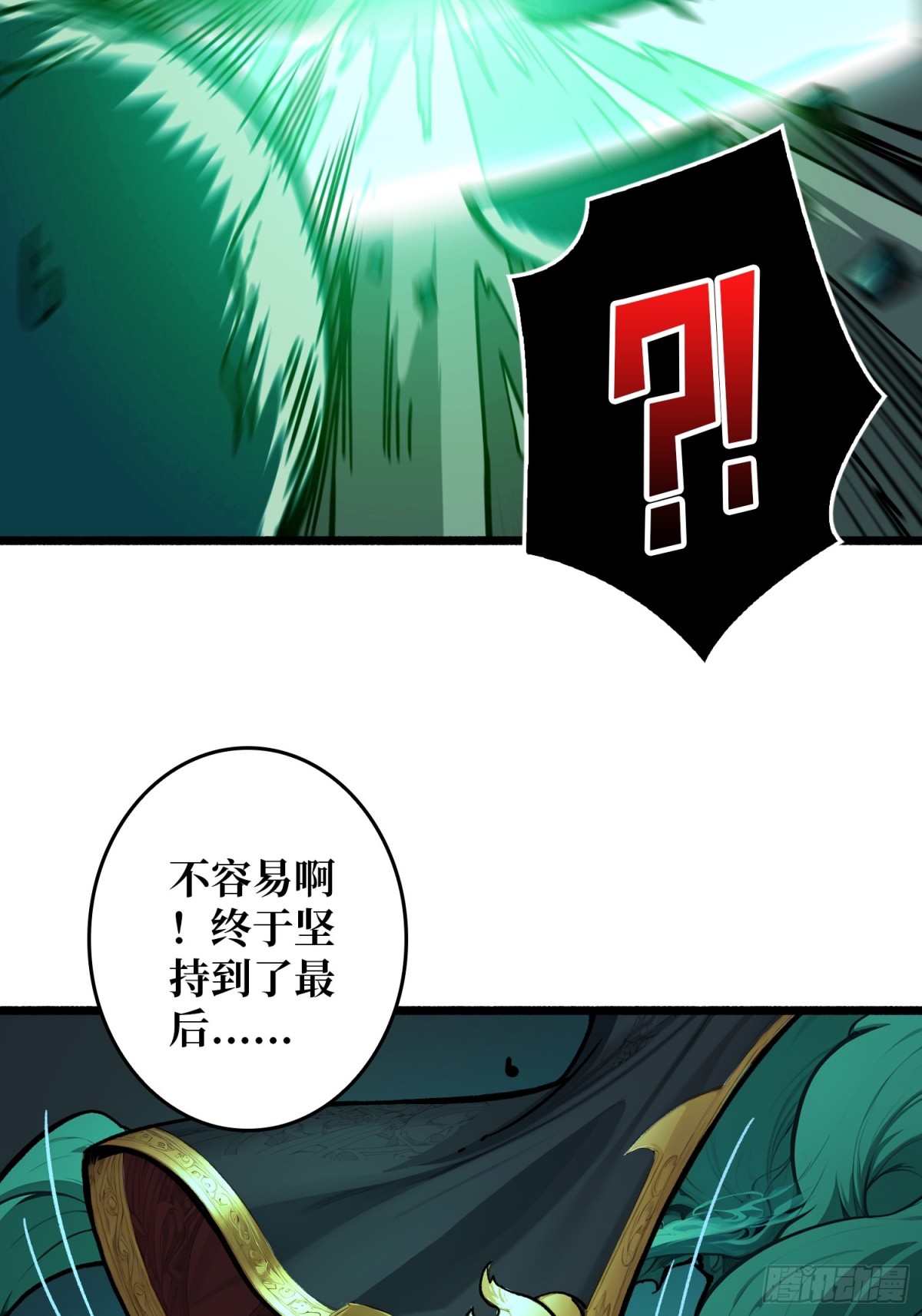 第5话 绝境碾压！！(1/2)-第4话