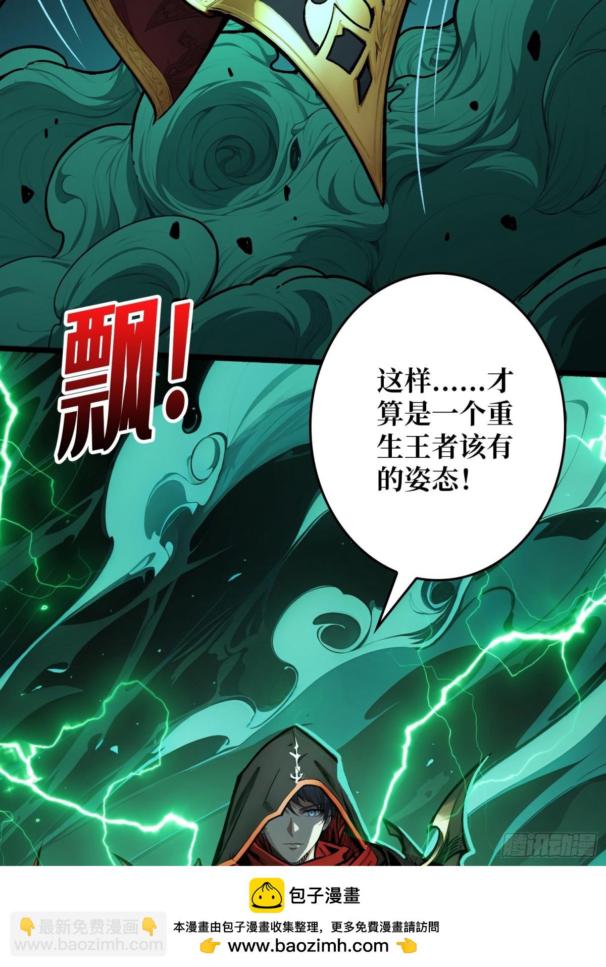 第5话 绝境碾压！！(1/2)-第4话