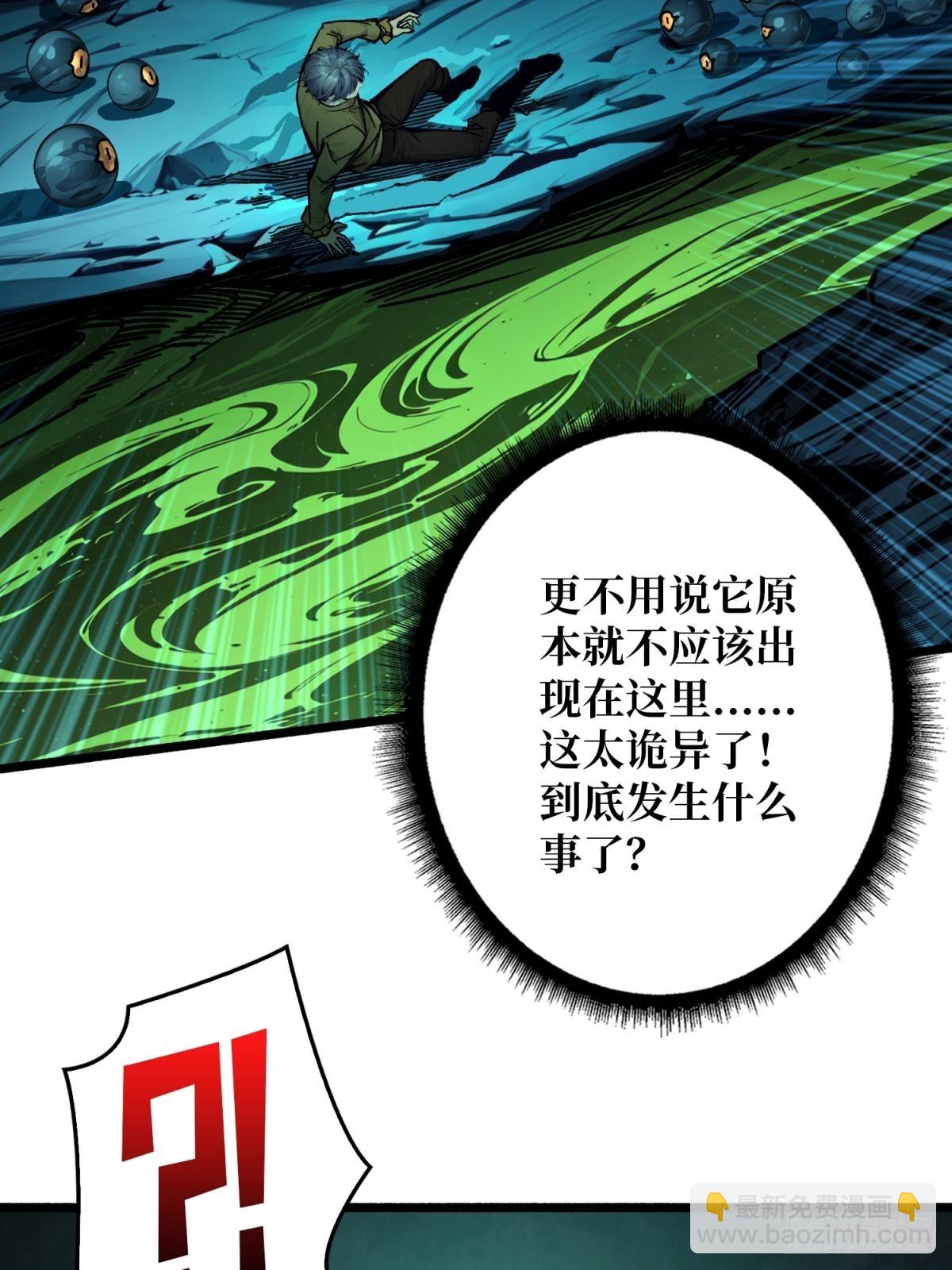 第5话 绝境碾压！！(1/2)-第4话