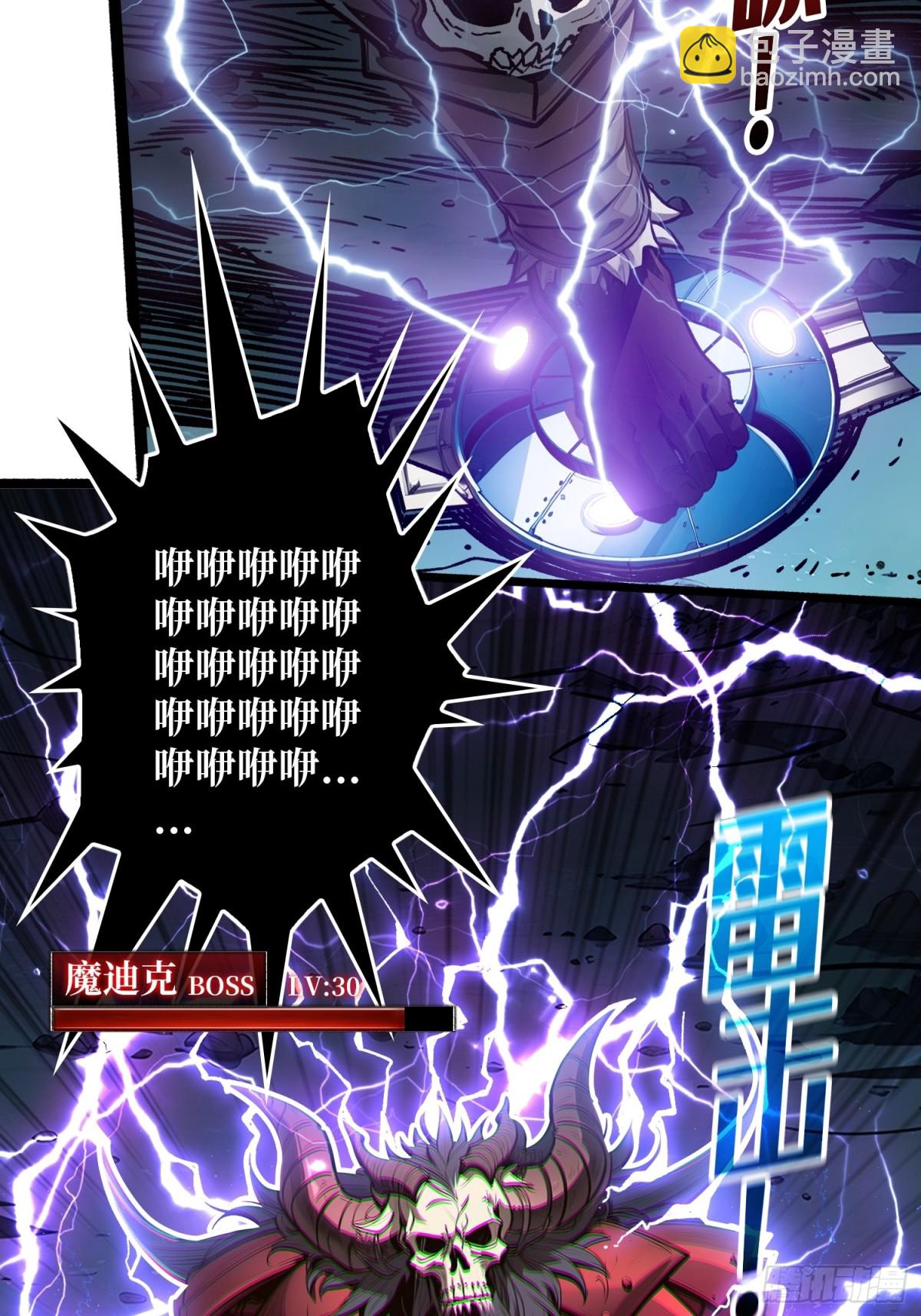 第7话 哀嚎苦战(1/2)-第6话