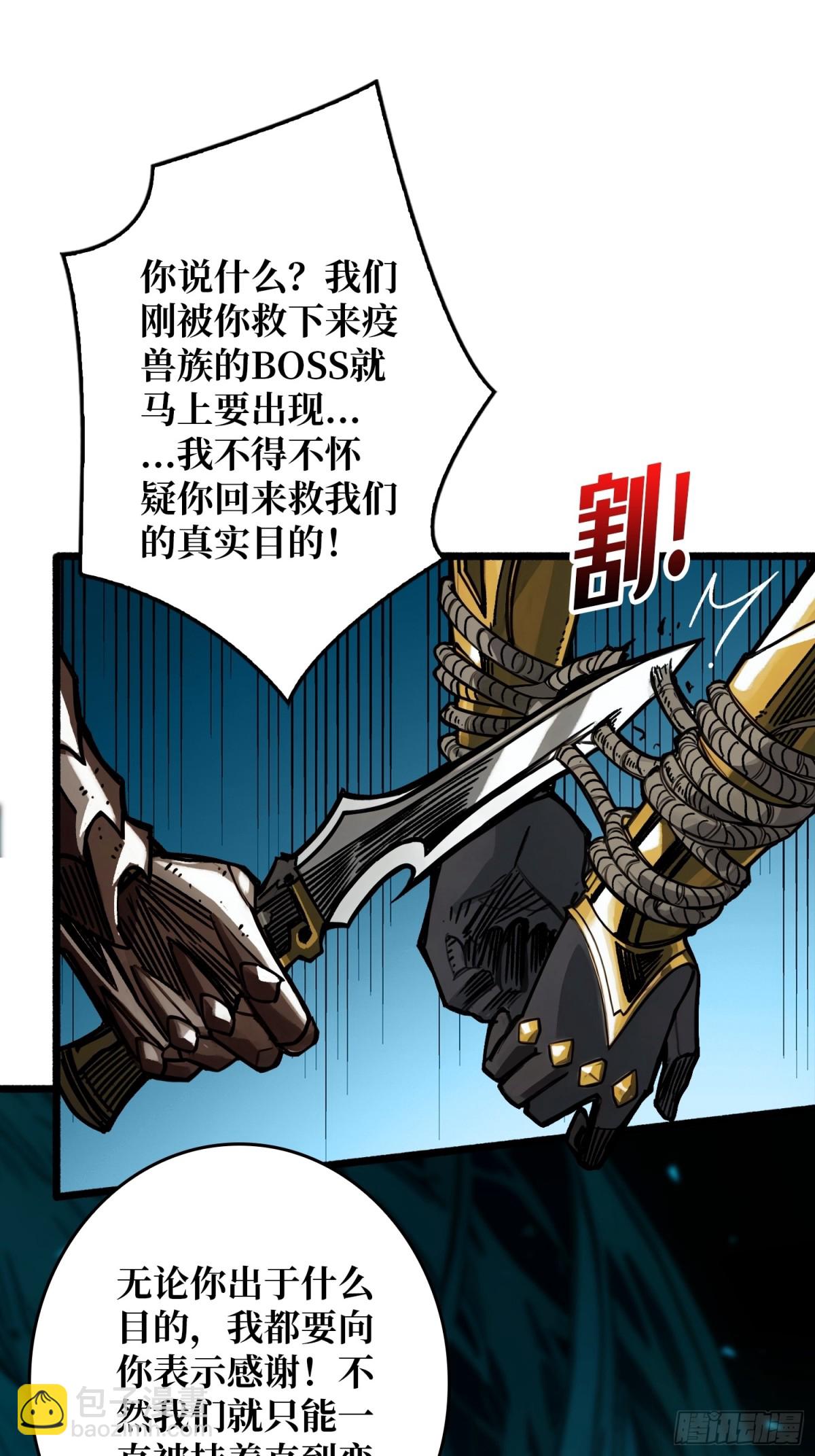 第7话 哀嚎苦战(1/2)-第6话