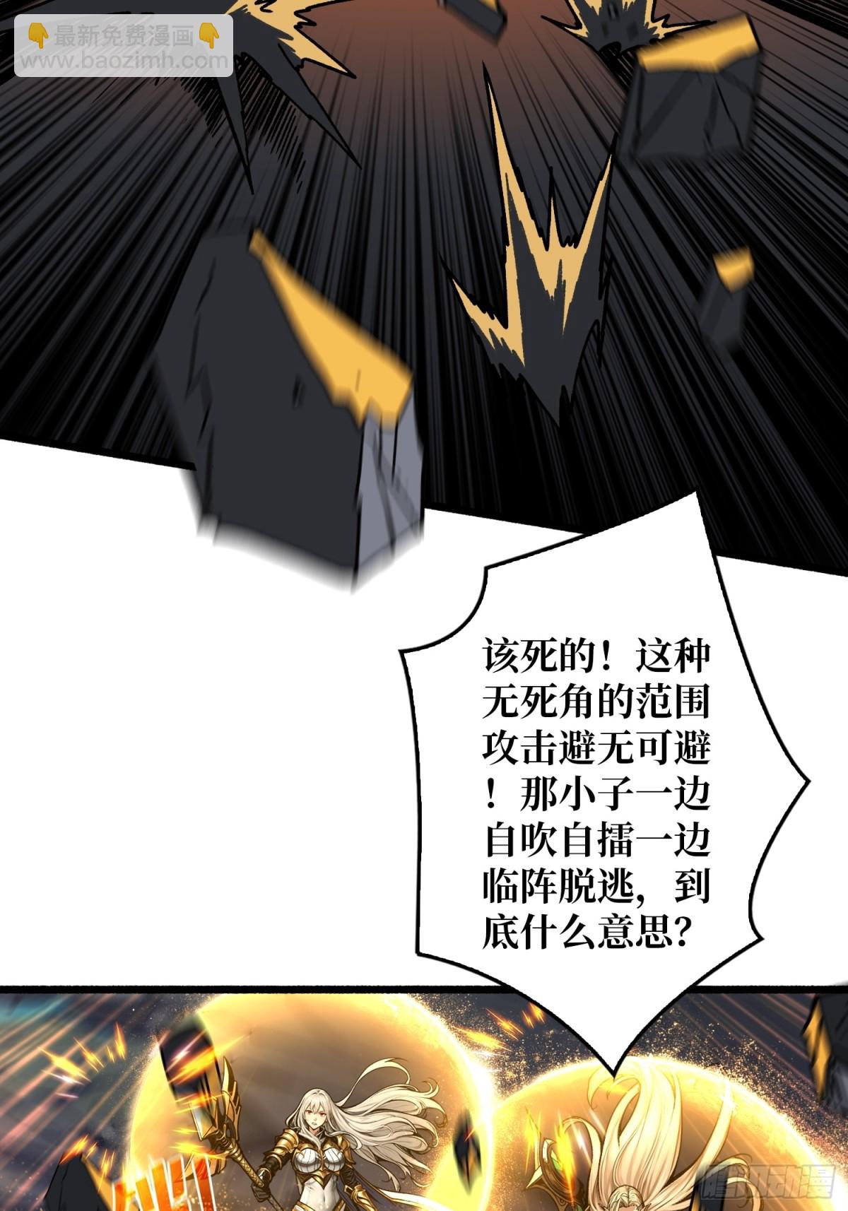 第7话 哀嚎苦战(1/2)-第6话