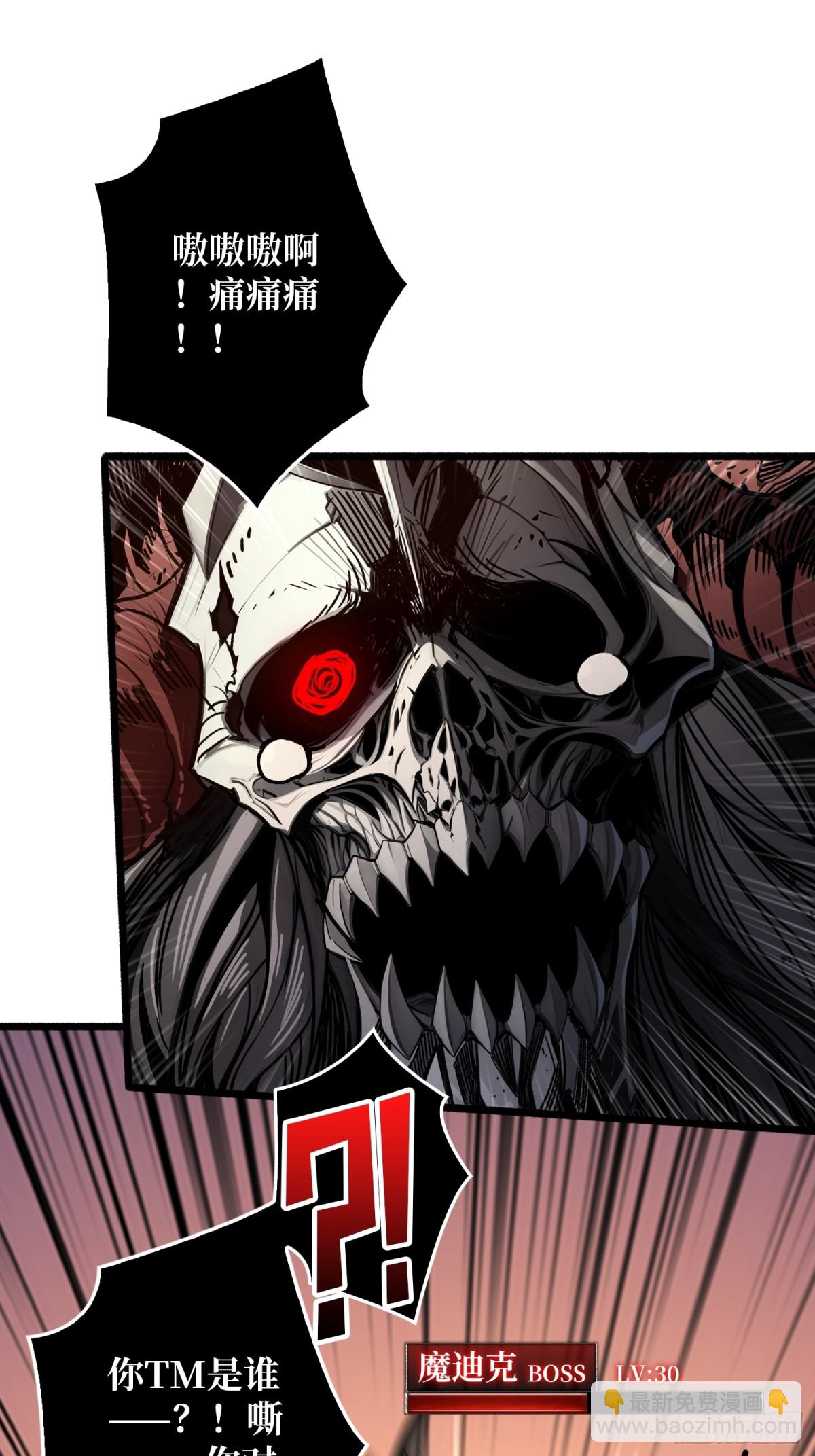 第7话 哀嚎苦战(1/2)-第6话