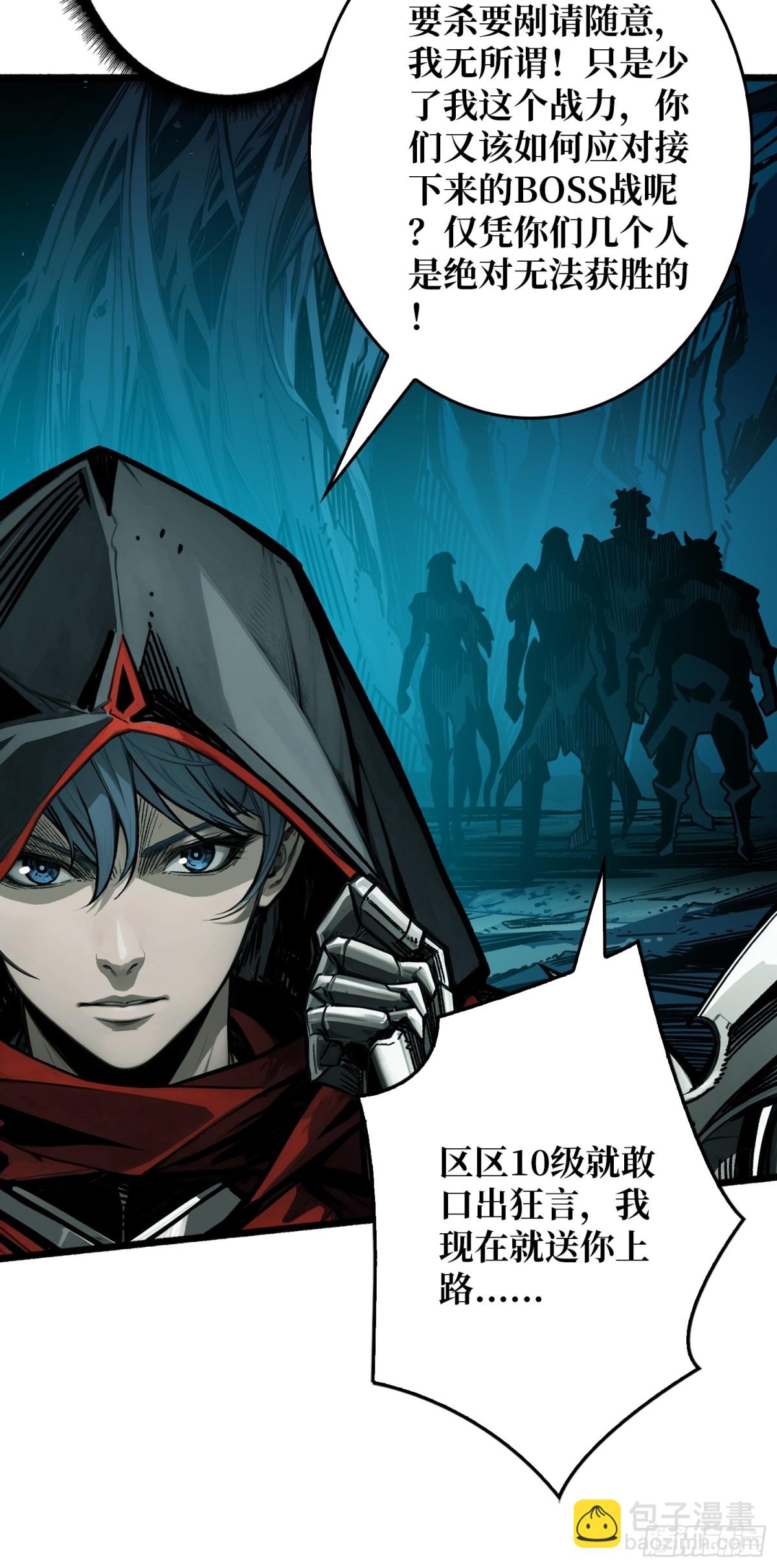 第7话 哀嚎苦战(1/2)-第6话