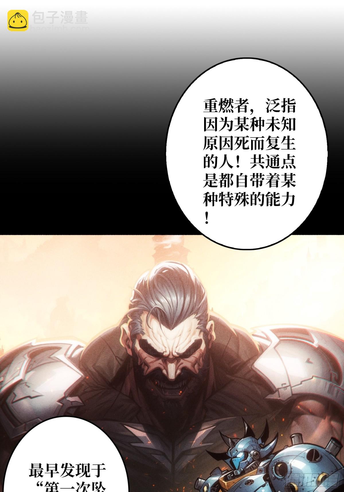 第9话 重见天日(1/2)-第8话