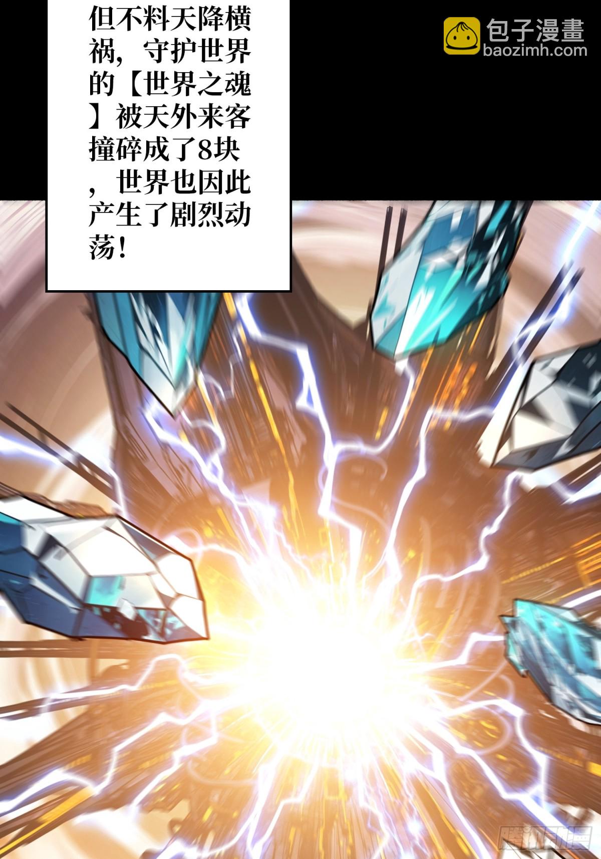 第9话 重见天日(1/2)-第8话