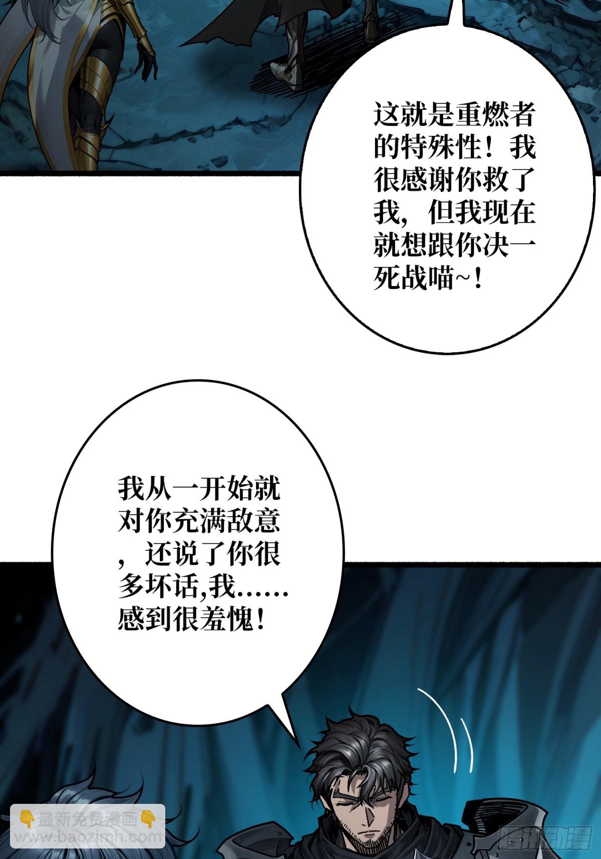 第9话 重见天日(1/2)-第8话