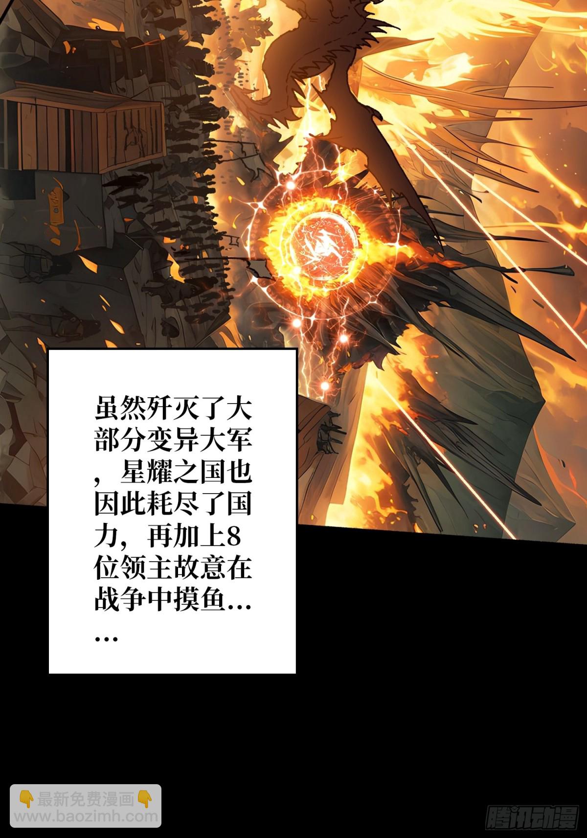 第9话 重见天日(1/2)-第8话