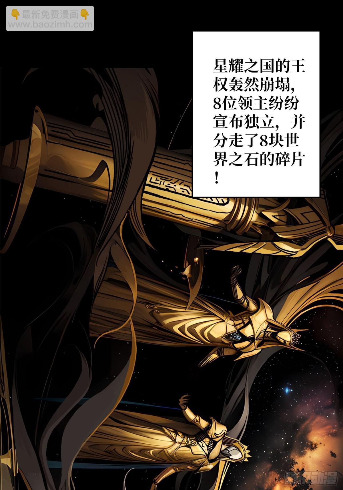 第9话 重见天日(1/2)-第8话