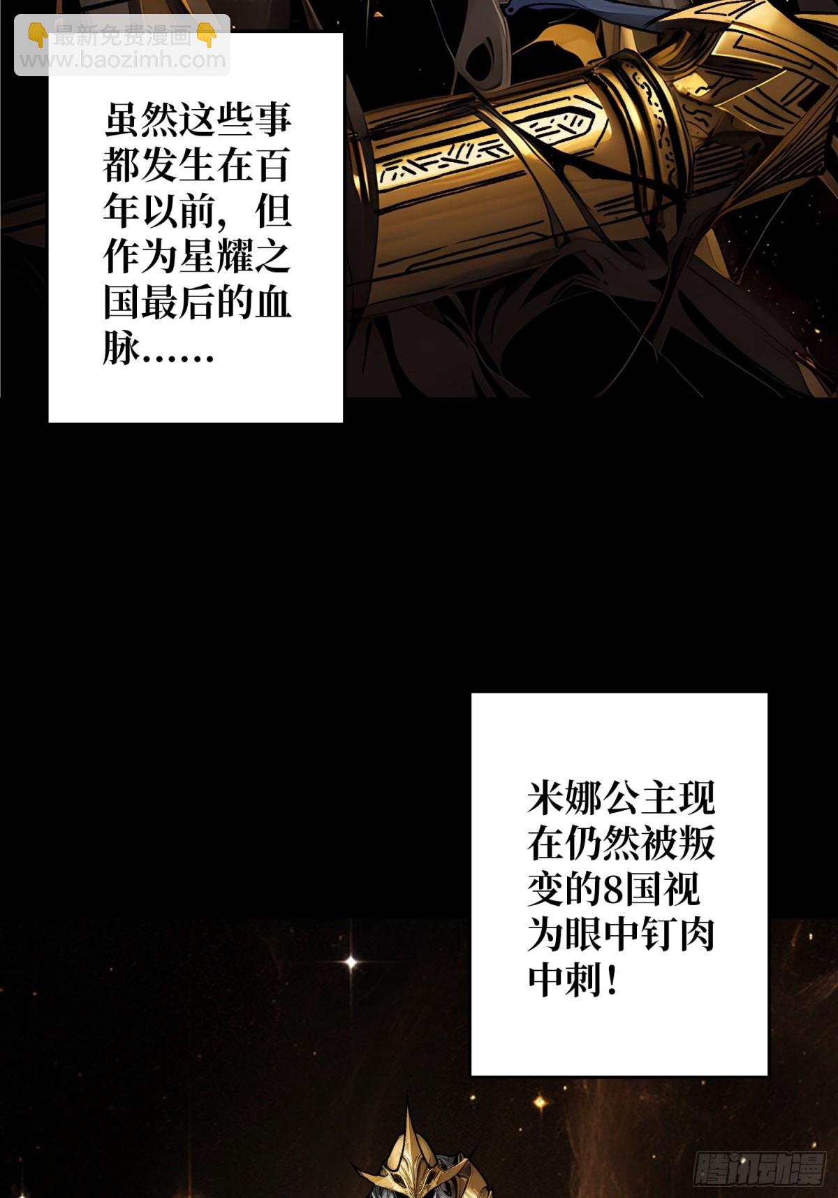 第9话 重见天日(1/2)-第8话