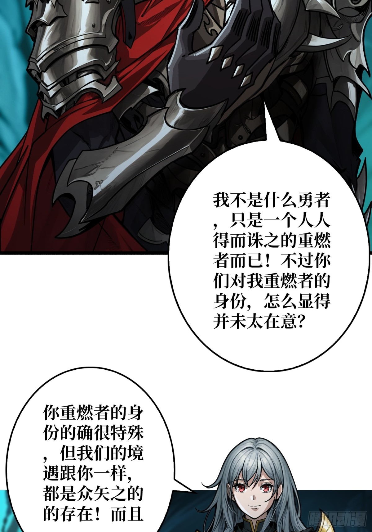 第9话 重见天日(1/2)-第8话