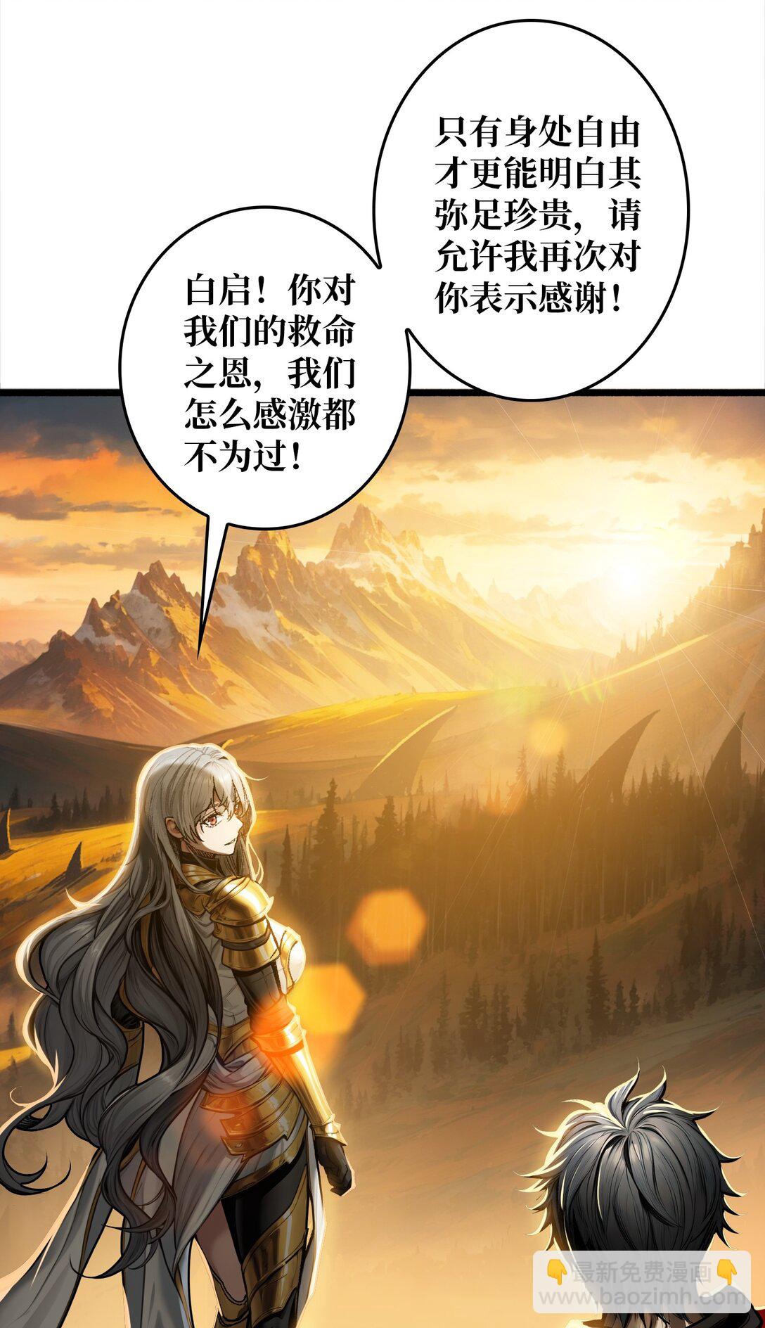 9 重见天日(1/2)-第10话