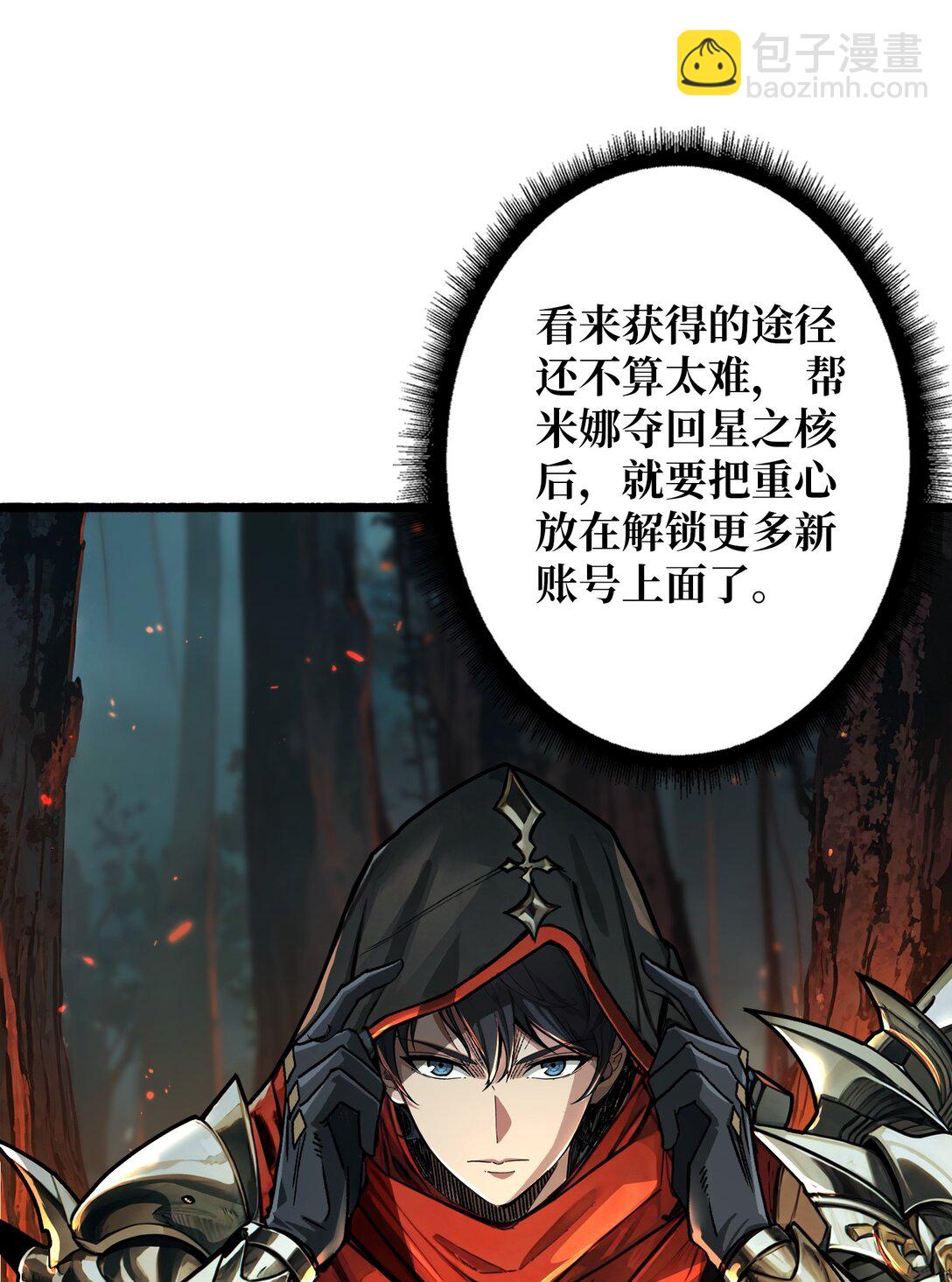 11 共赴云雨(1/2)-第12话