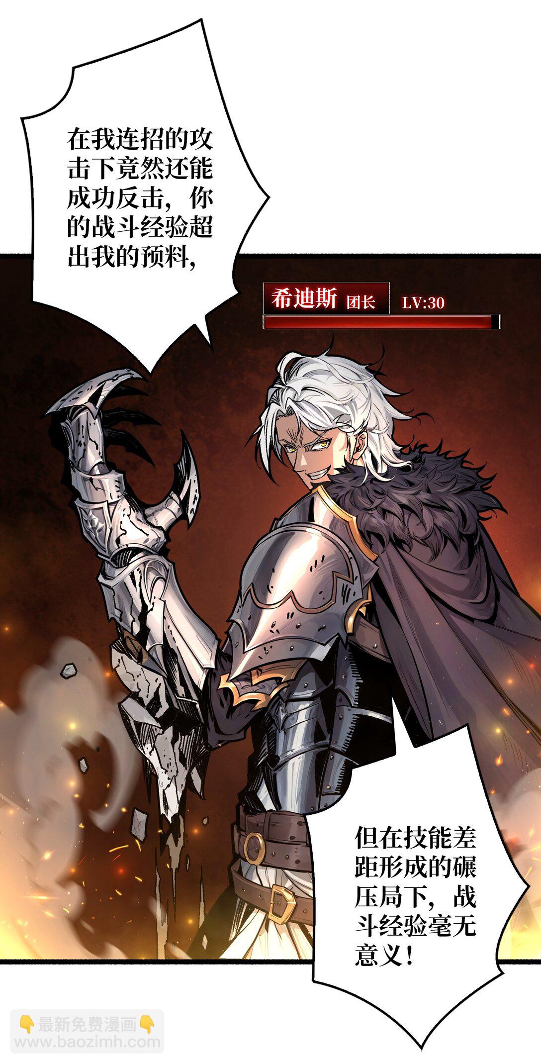 13 不同宿命(1/2)-第14话