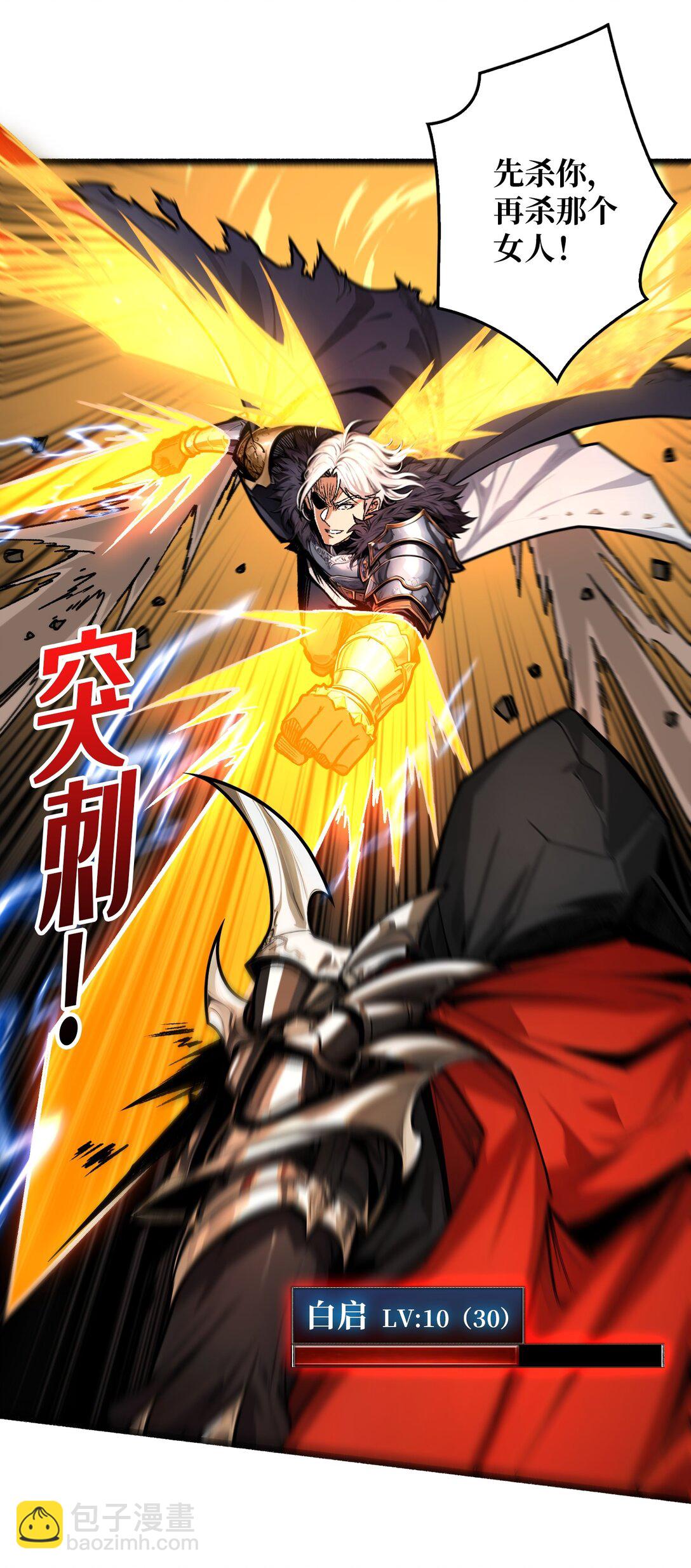 13 不同宿命(1/2)-第14话