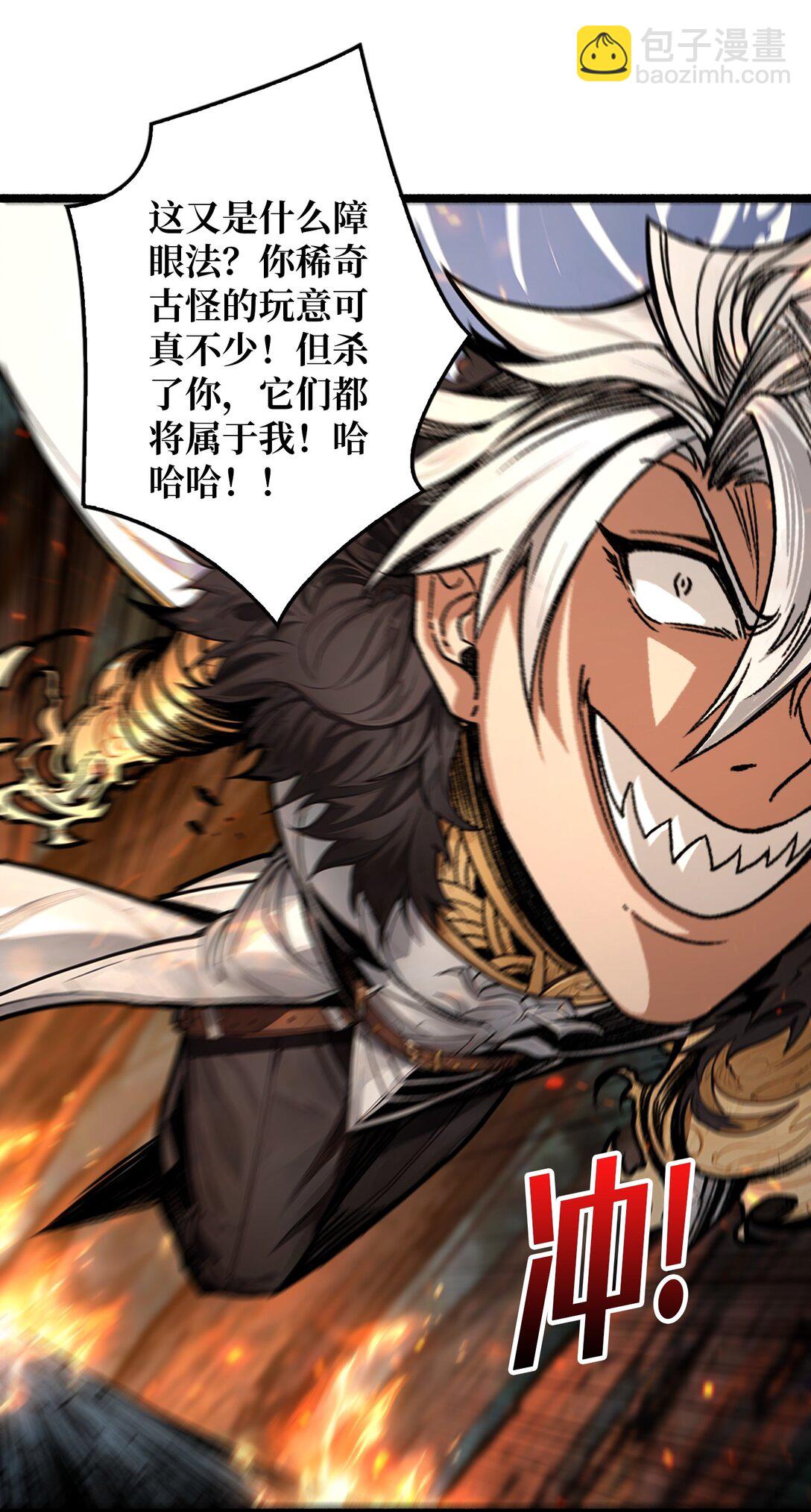 13 不同宿命(1/2)-第14话