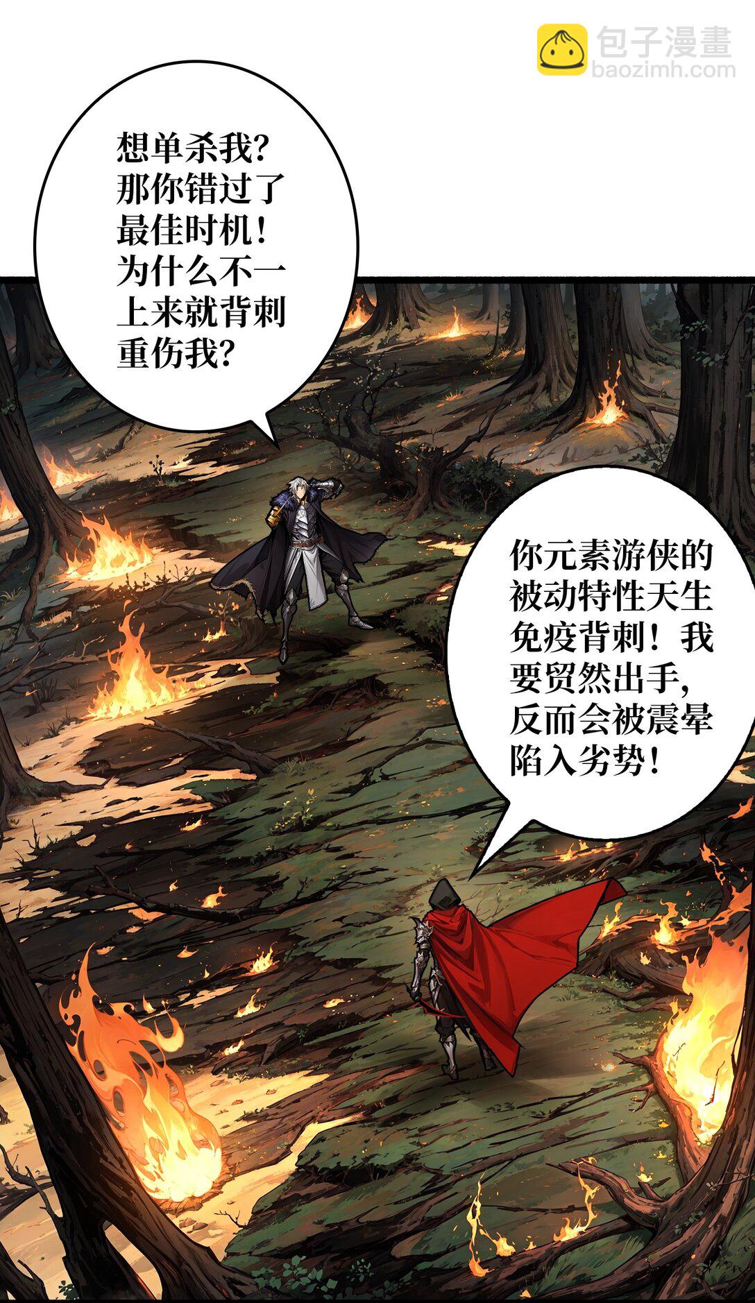 13 不同宿命(1/2)-第14话