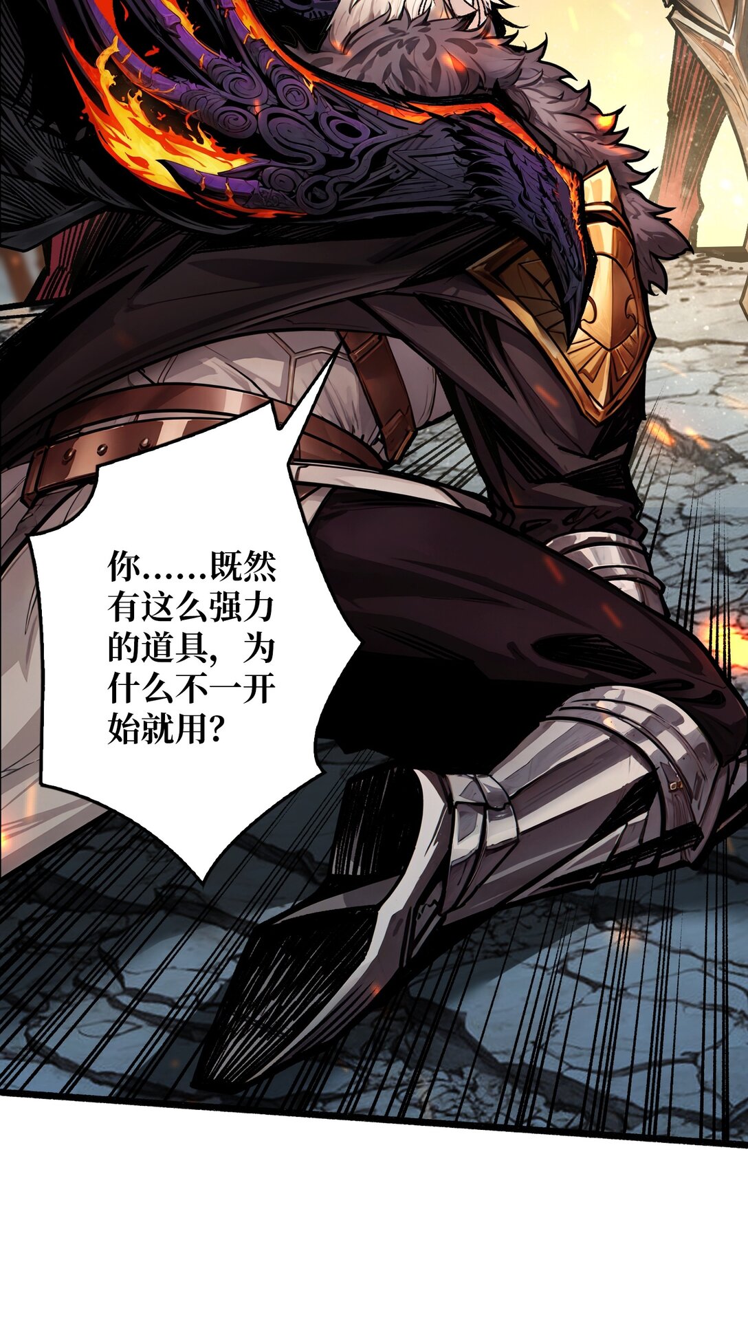 13 不同宿命(1/2)-第14话