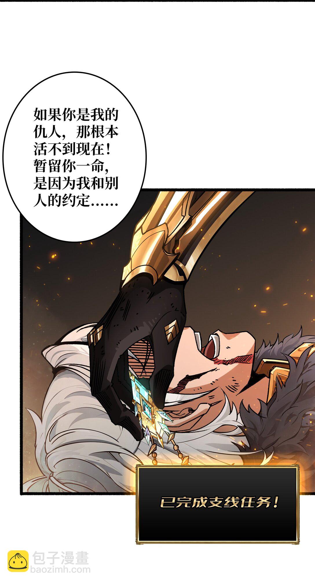 13 不同宿命(1/2)-第14话