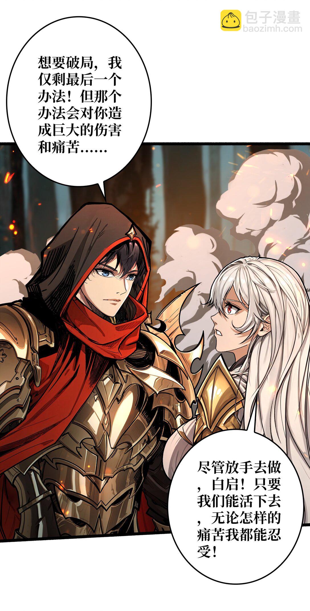 15 初代王-第16话