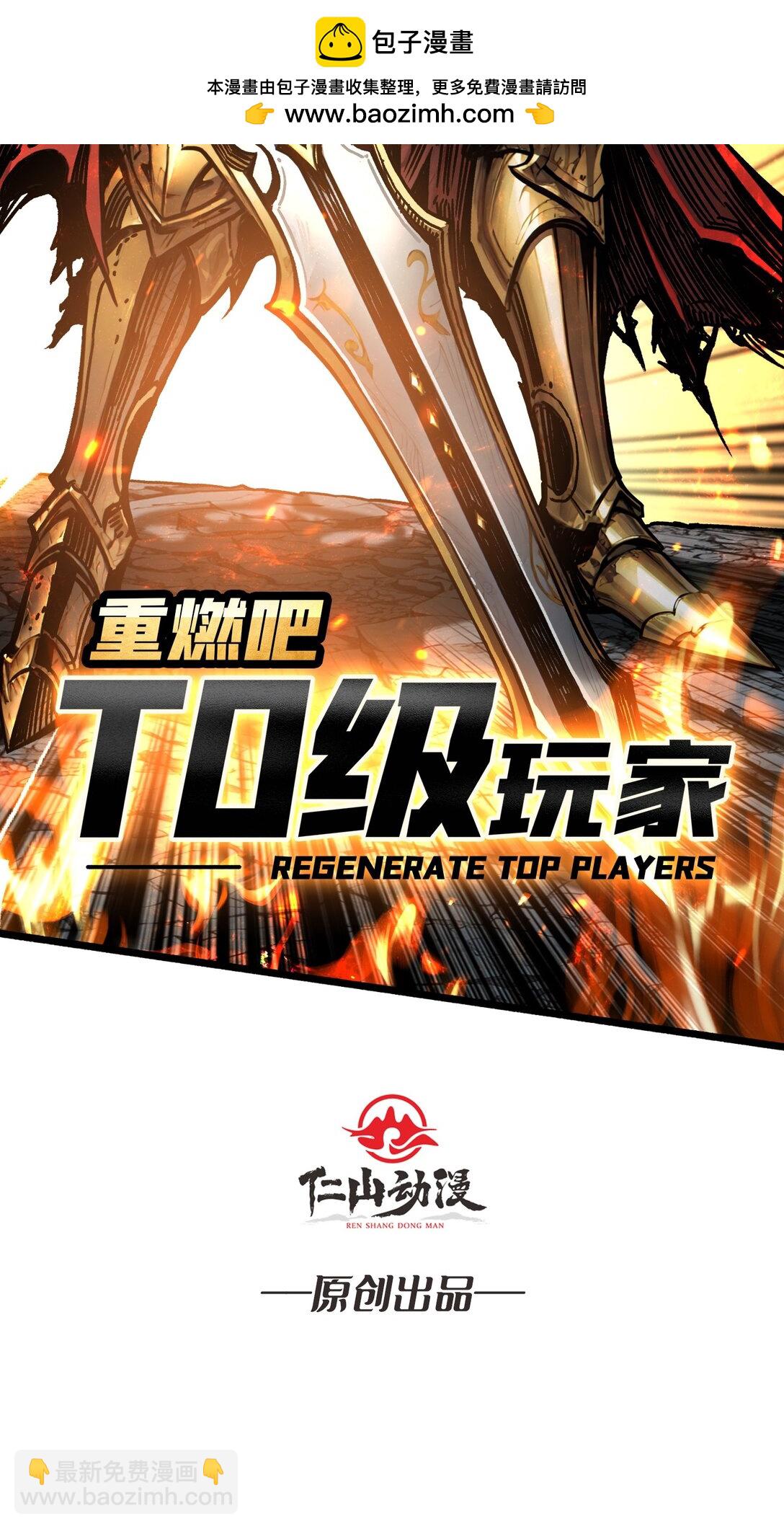 15 初代王-第16话