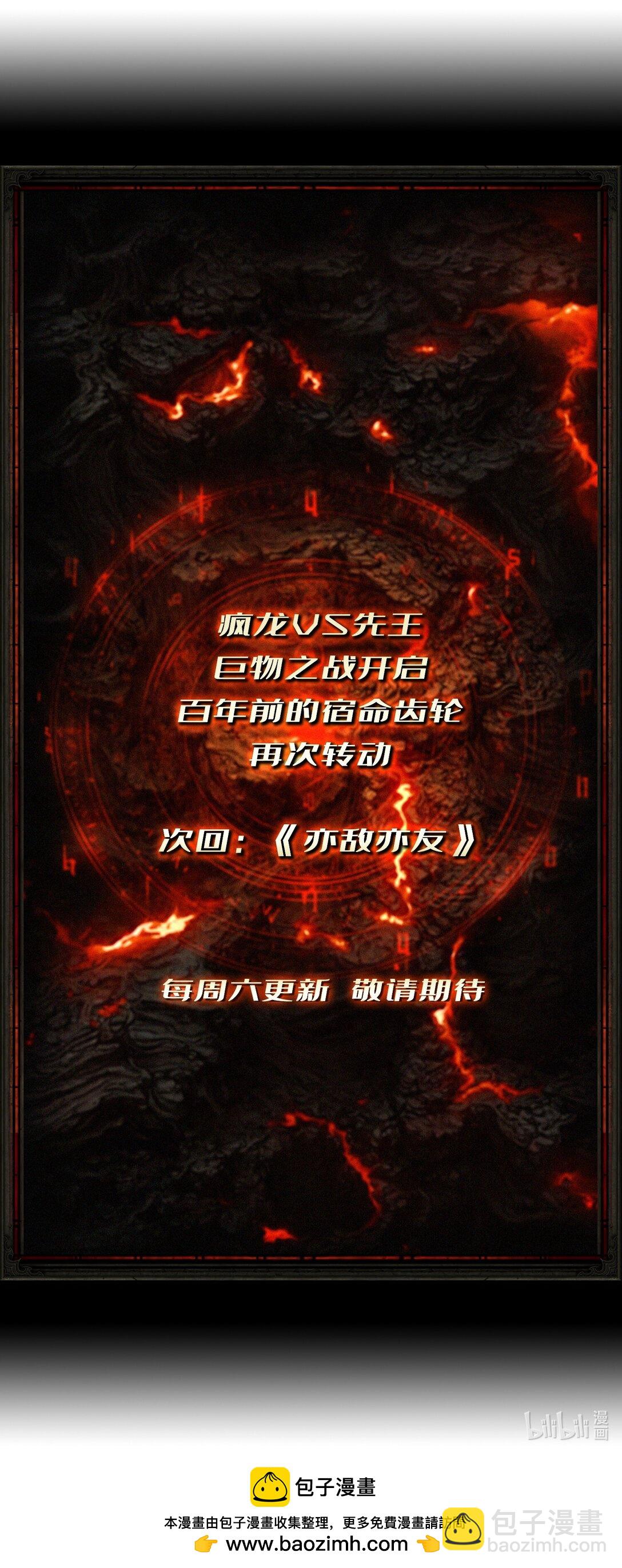 15 初代王-第16话