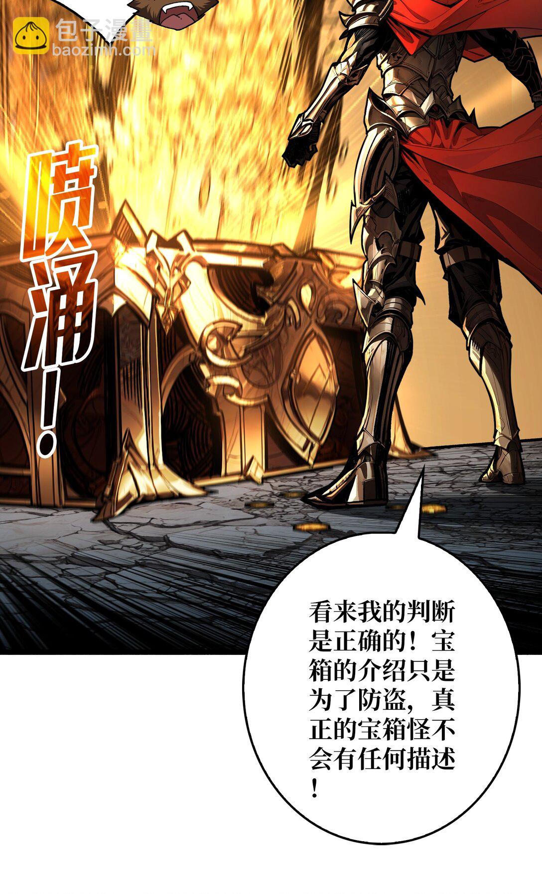 17 重回新手村(1/2)-第18话