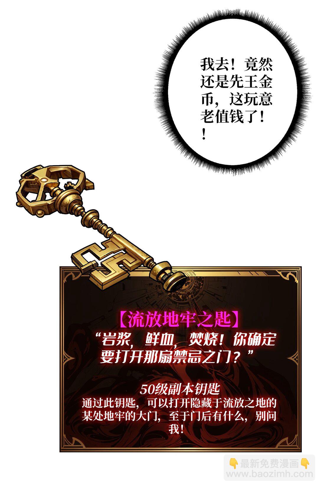 17 重回新手村(1/2)-第18话