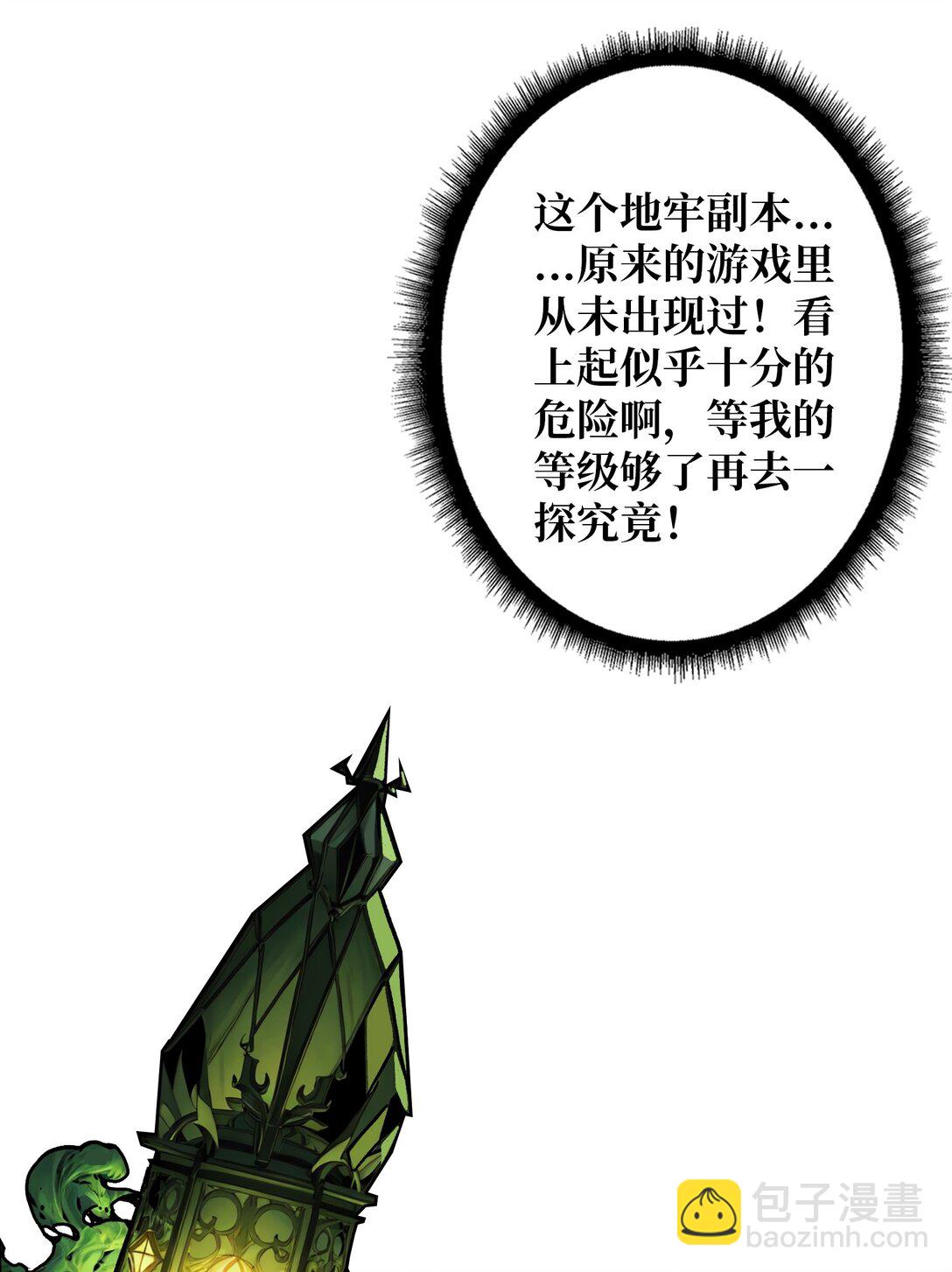 17 重回新手村(1/2)-第18话