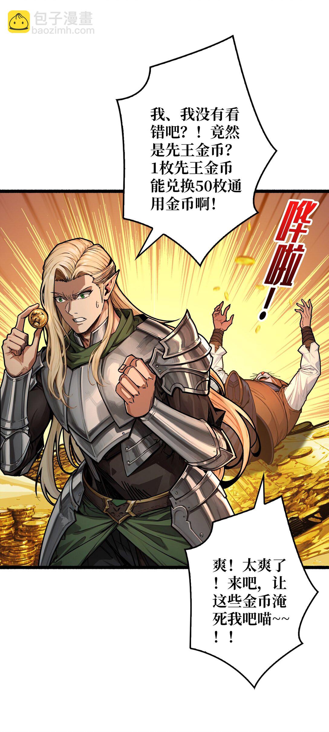 17 重回新手村(1/2)-第18话